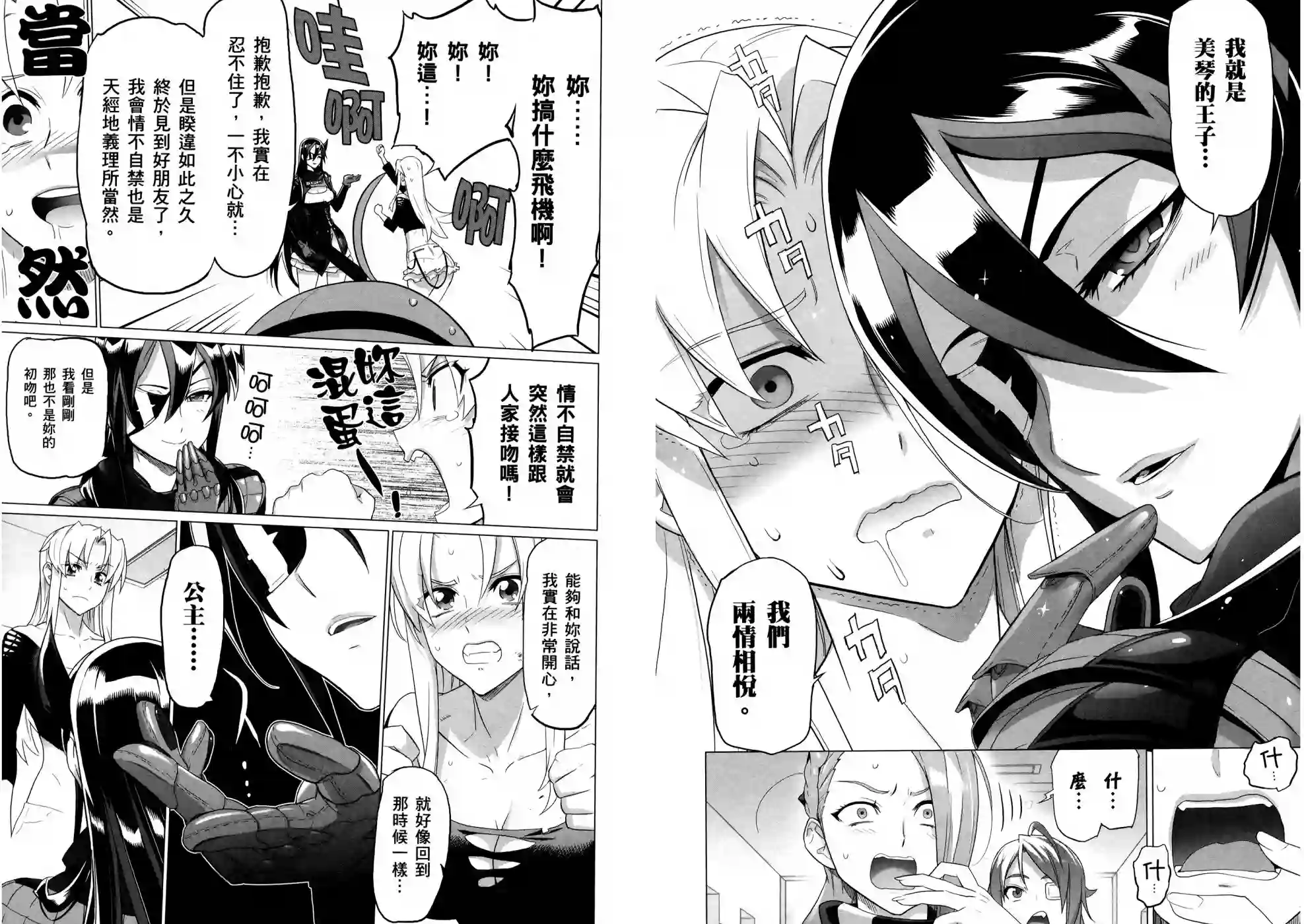 绝命制裁X第16卷