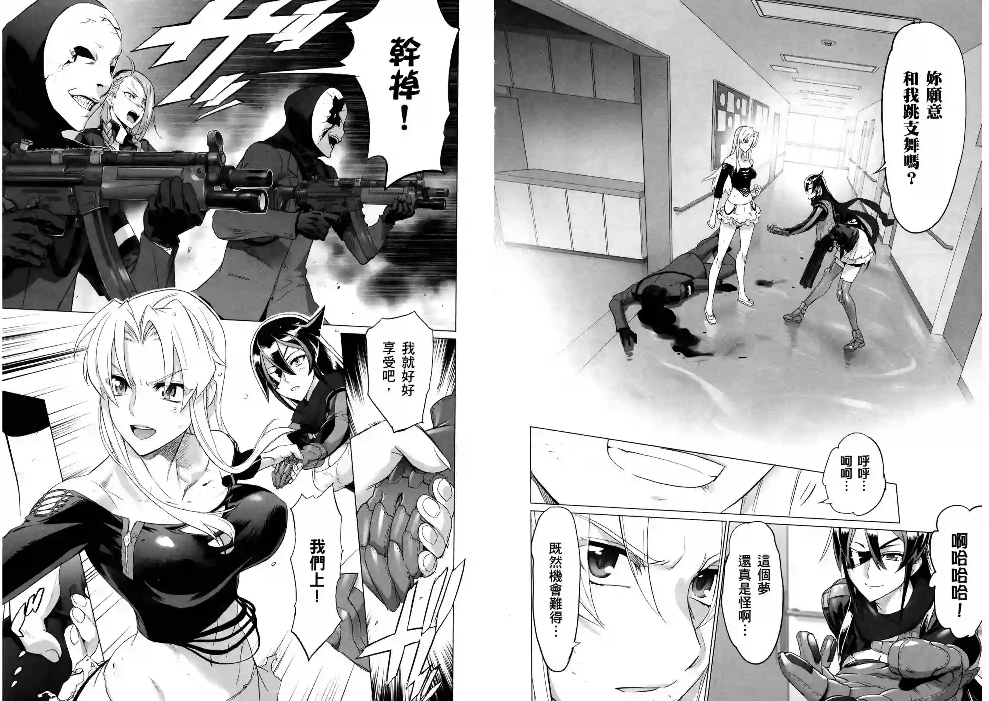 绝命制裁X第16卷