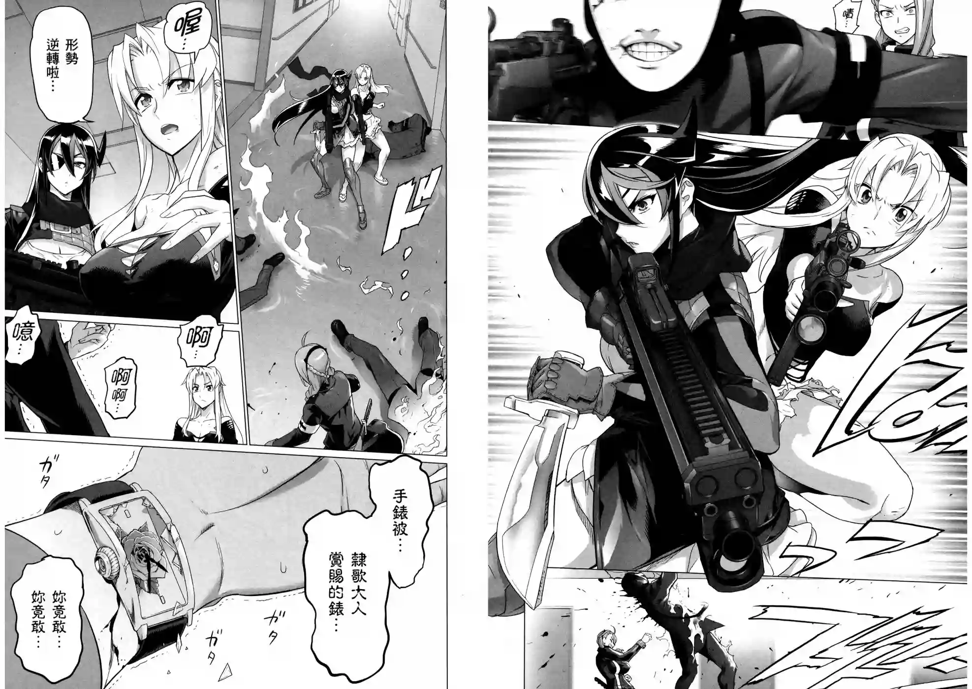 绝命制裁X第16卷