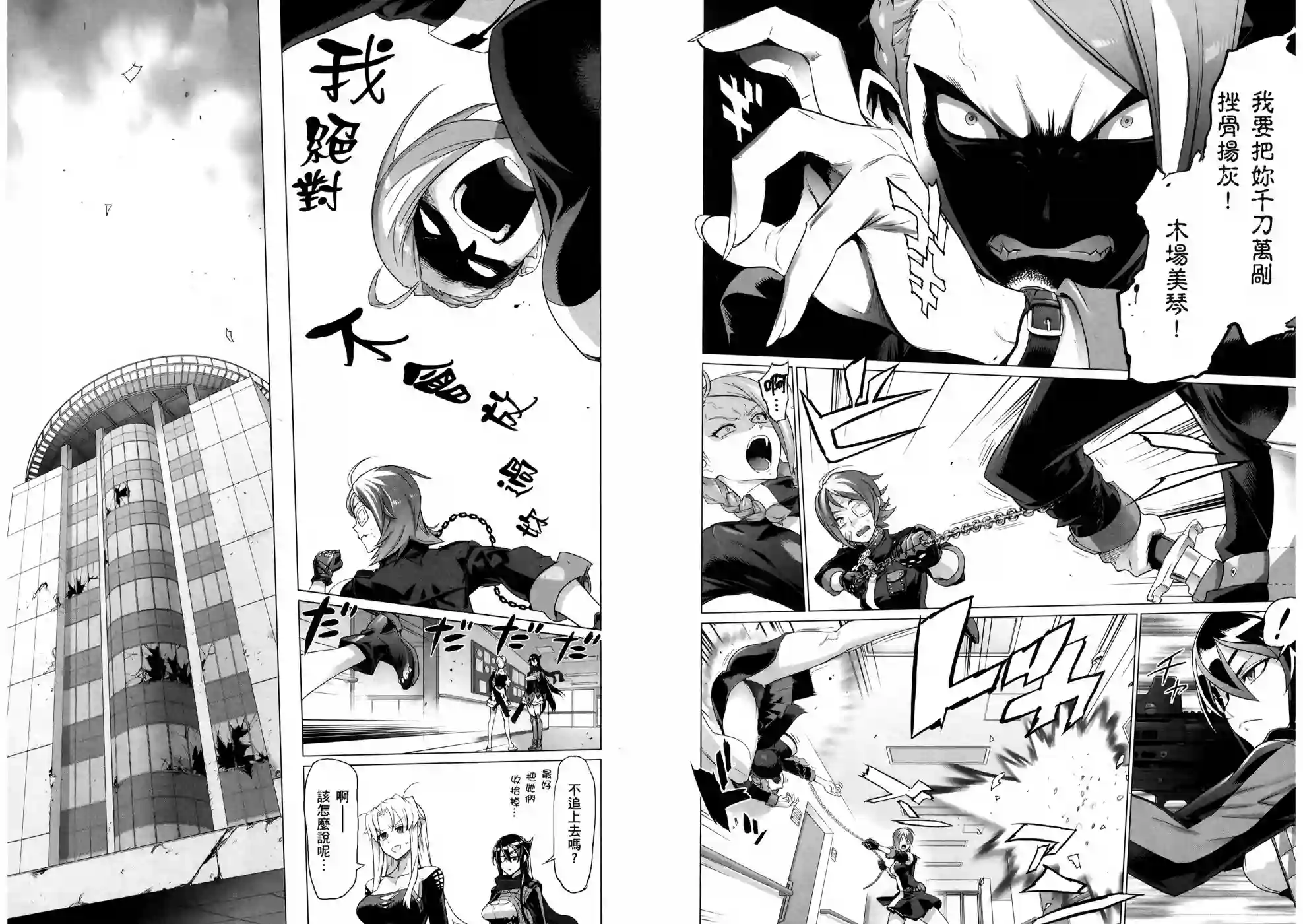 绝命制裁X第16卷