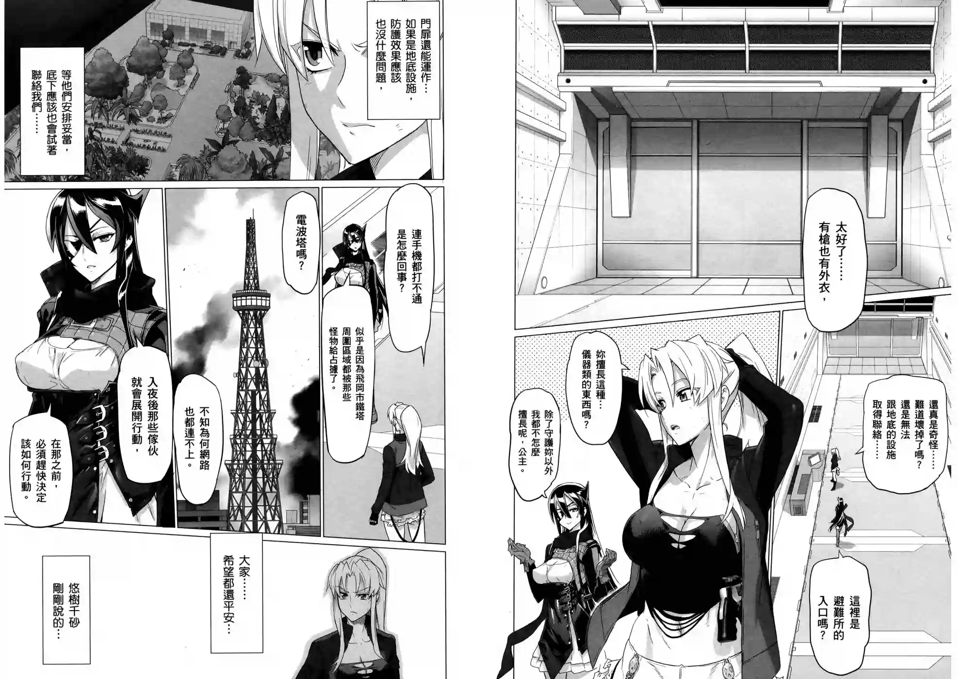 绝命制裁X第16卷