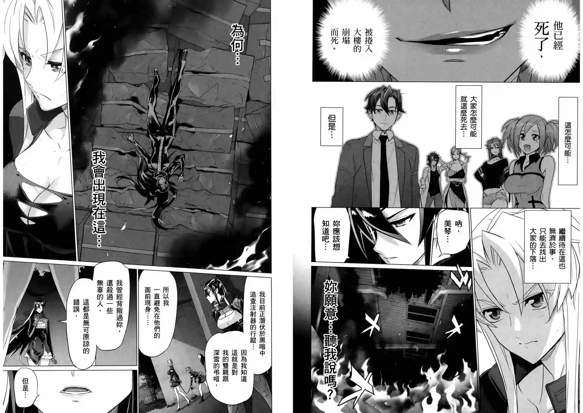 绝命制裁X第16卷