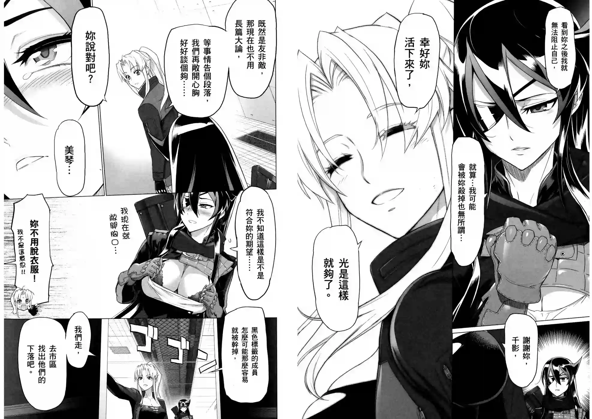 绝命制裁X第16卷