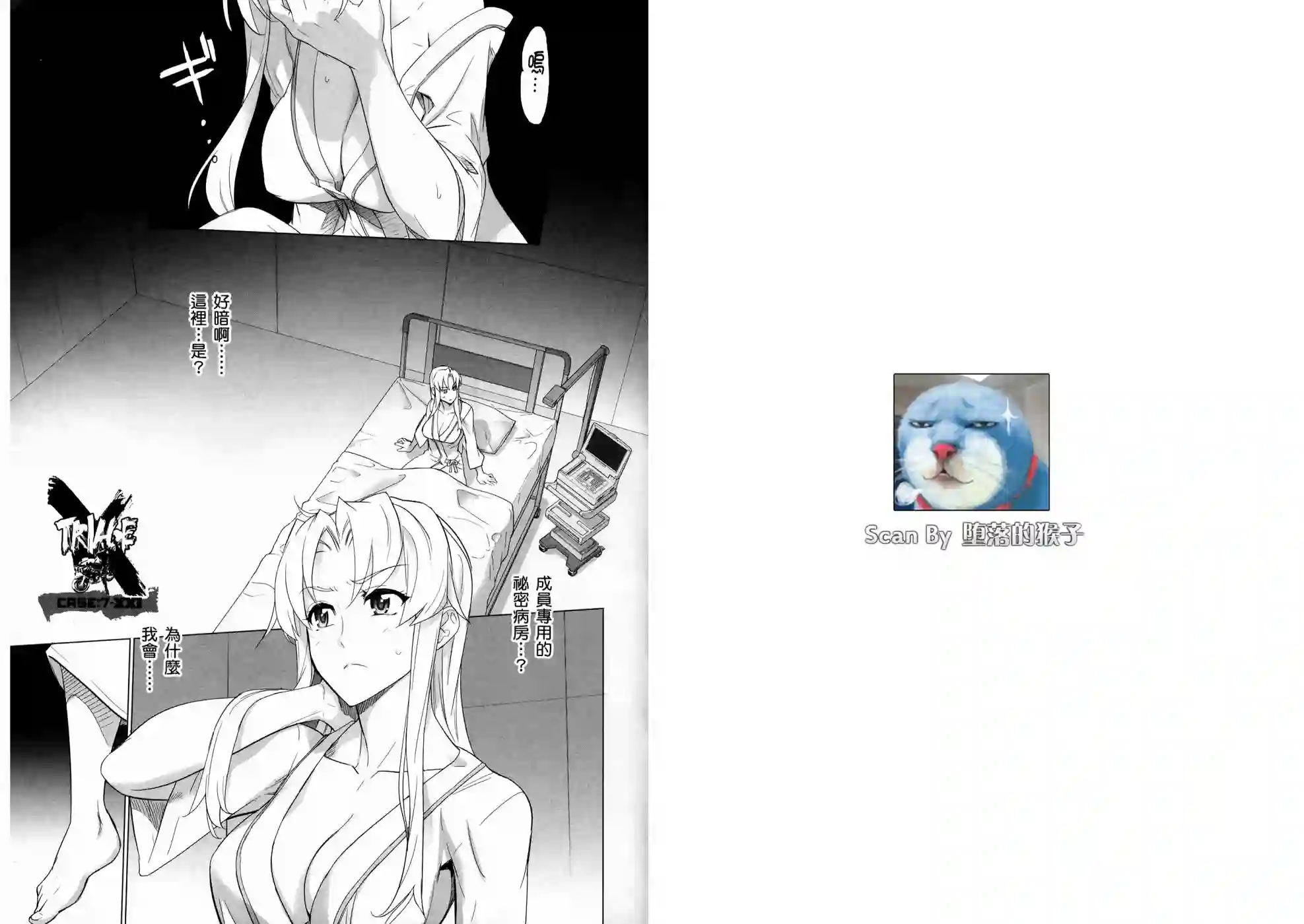 绝命制裁X第16卷