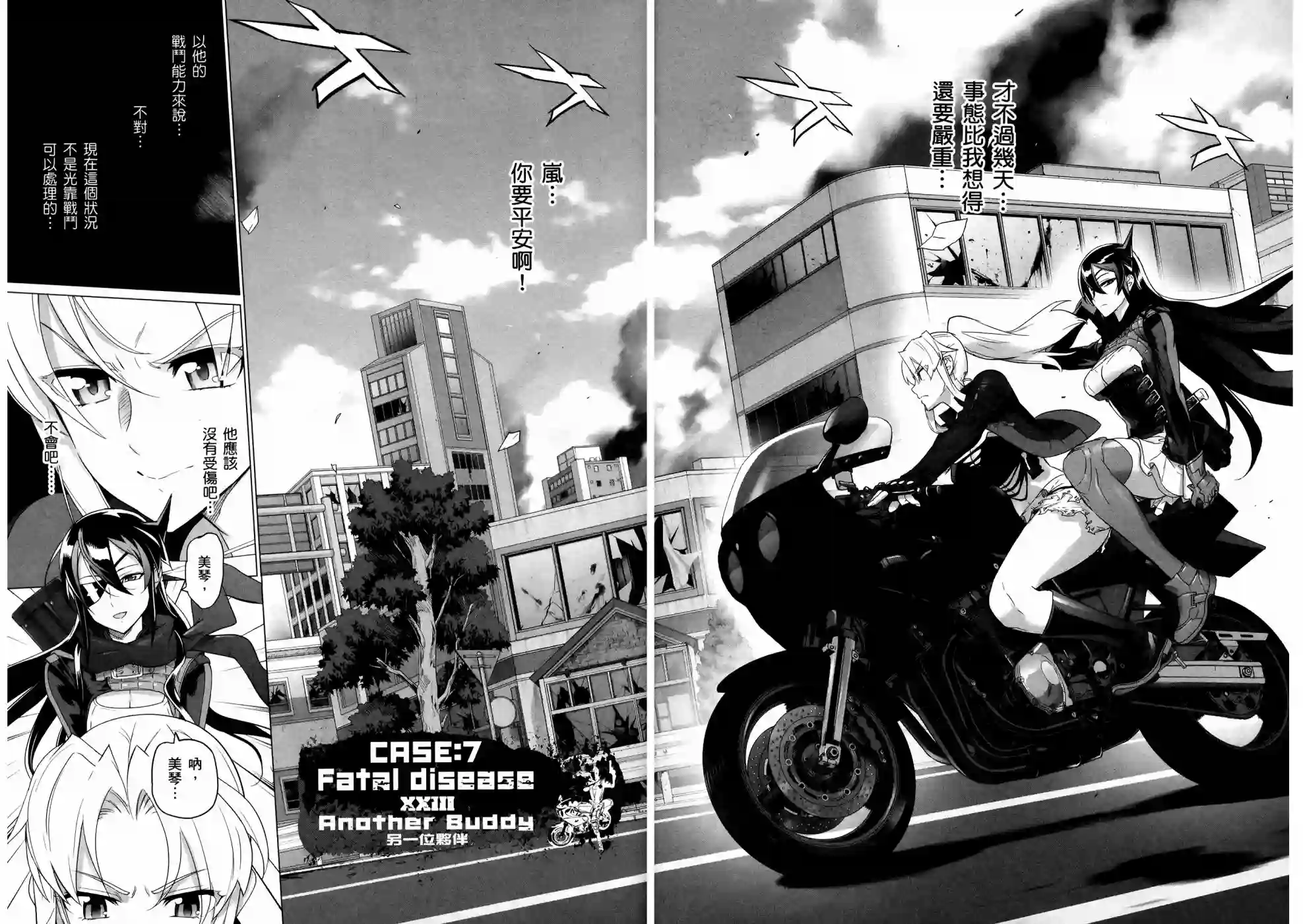 绝命制裁X第16卷