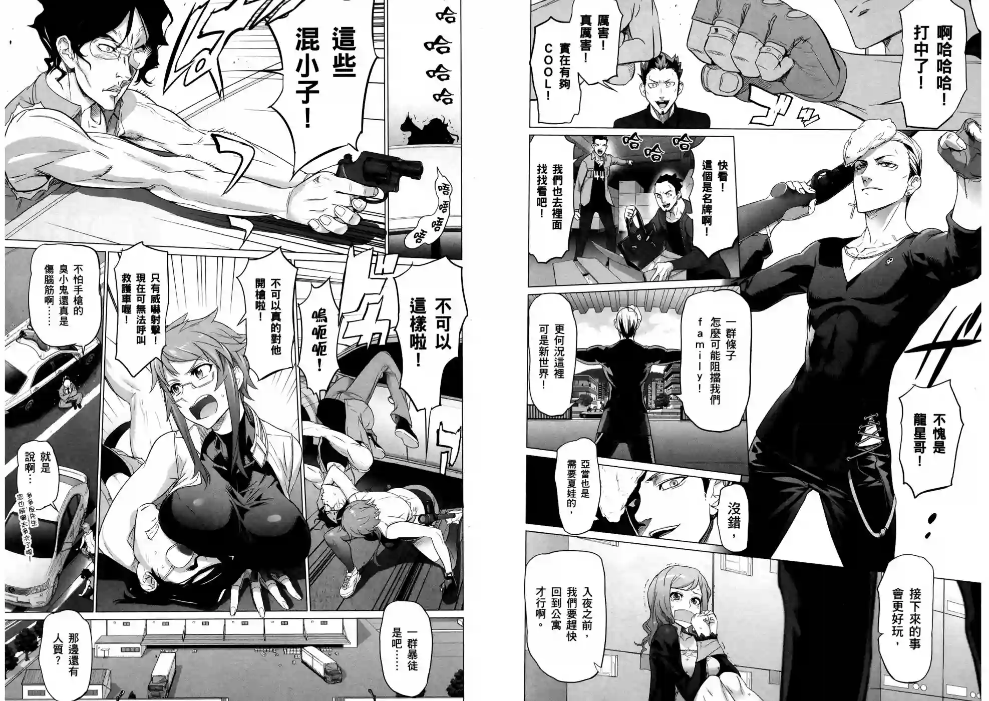 绝命制裁X第16卷