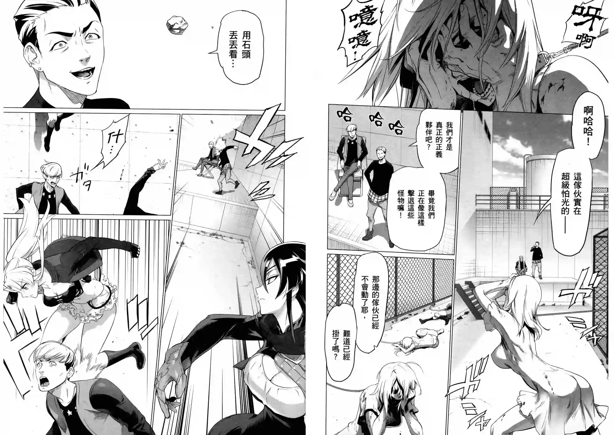 绝命制裁X第16卷