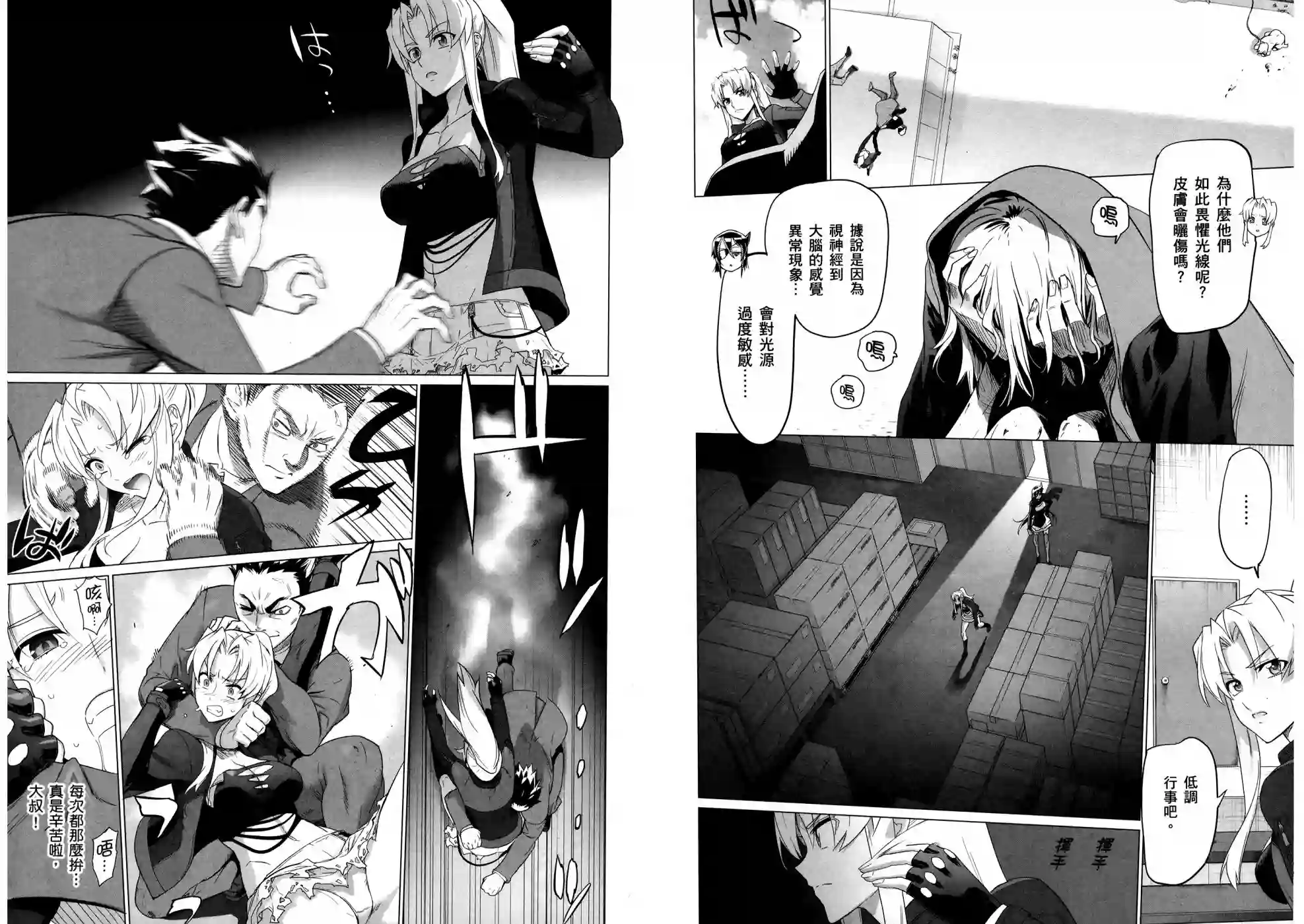 绝命制裁X第16卷