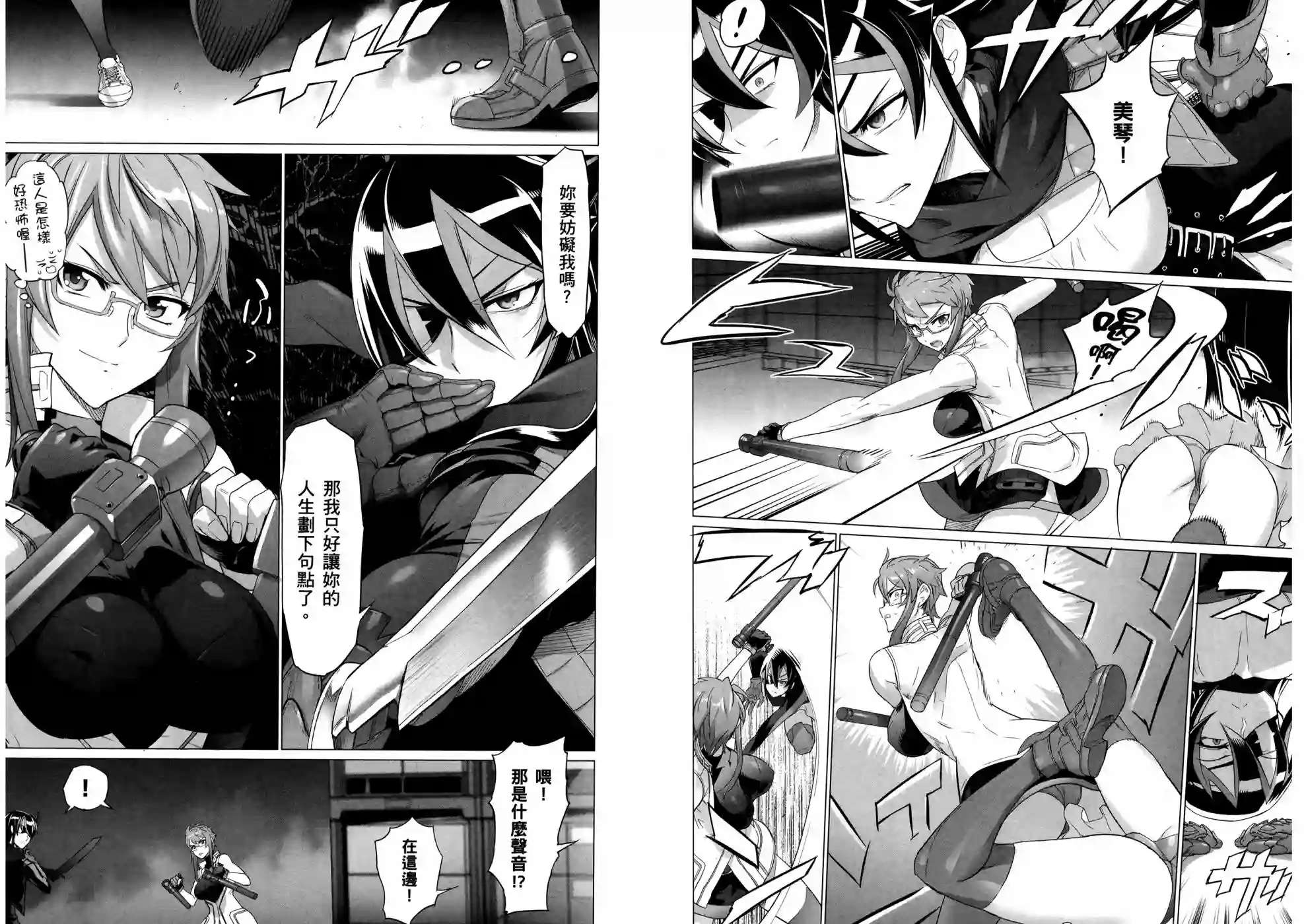 绝命制裁X第16卷