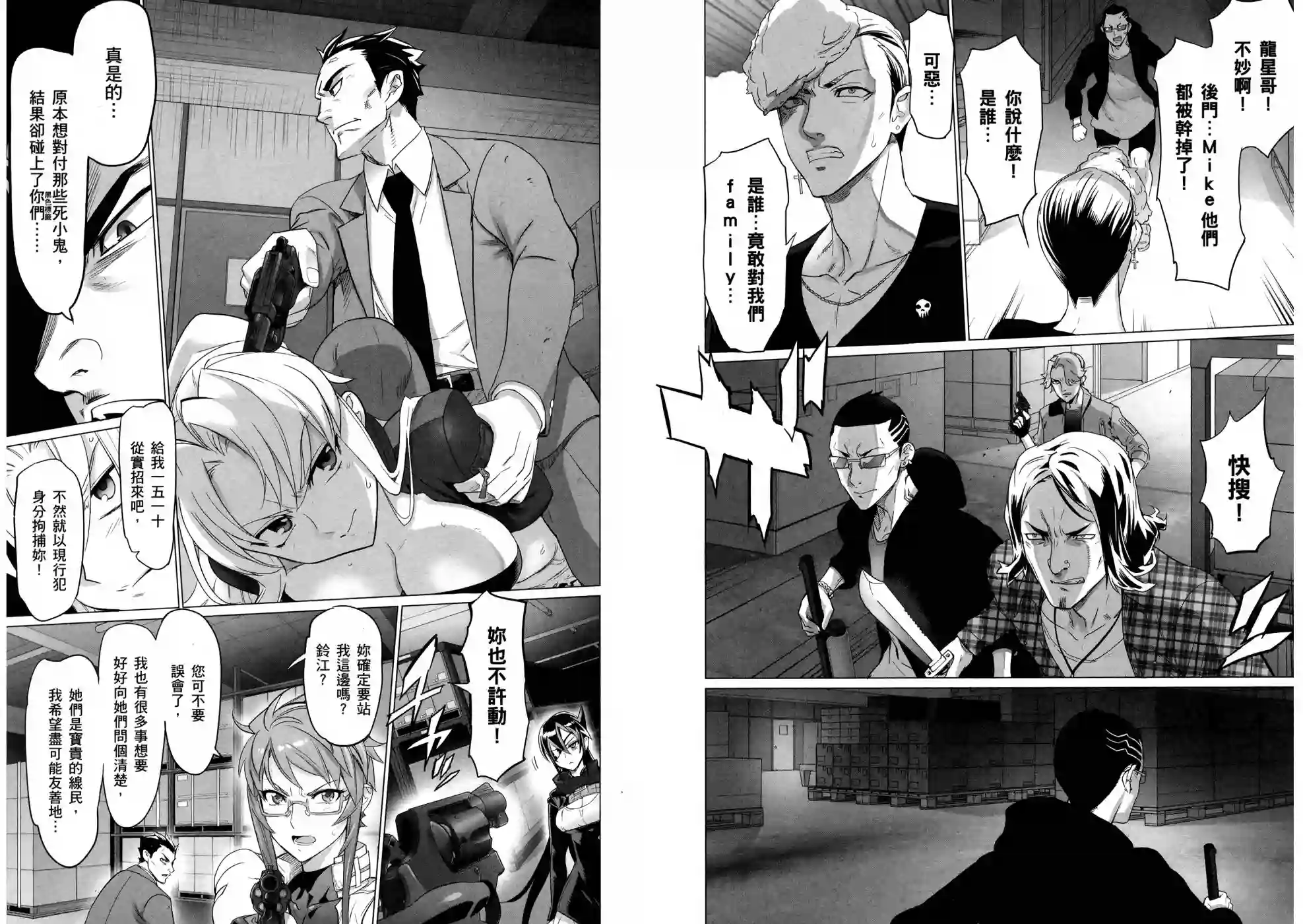 绝命制裁X第16卷