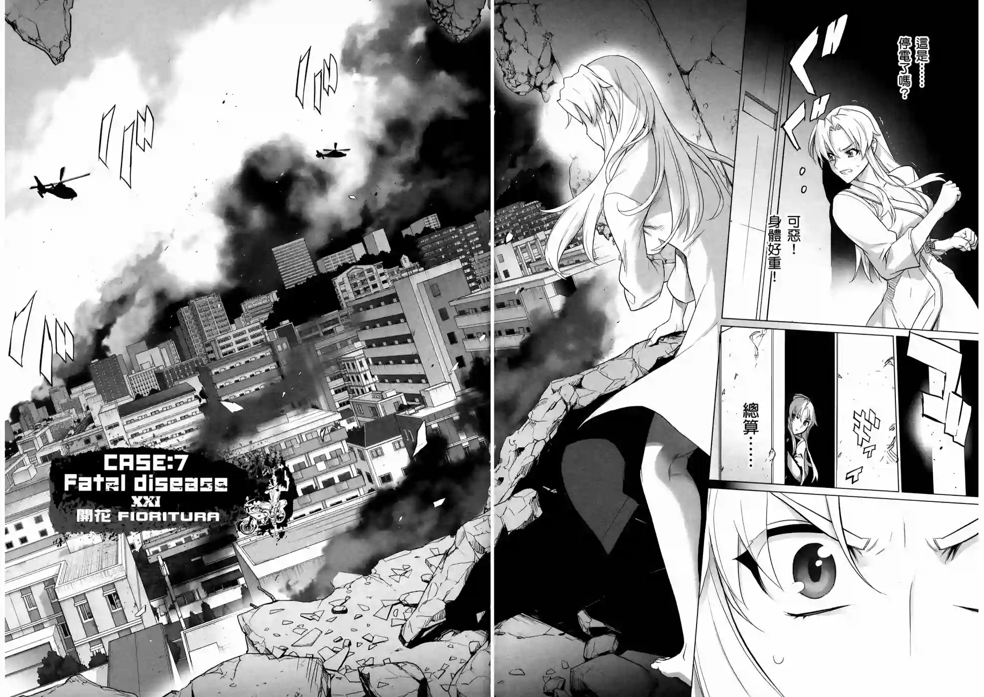 绝命制裁X第16卷