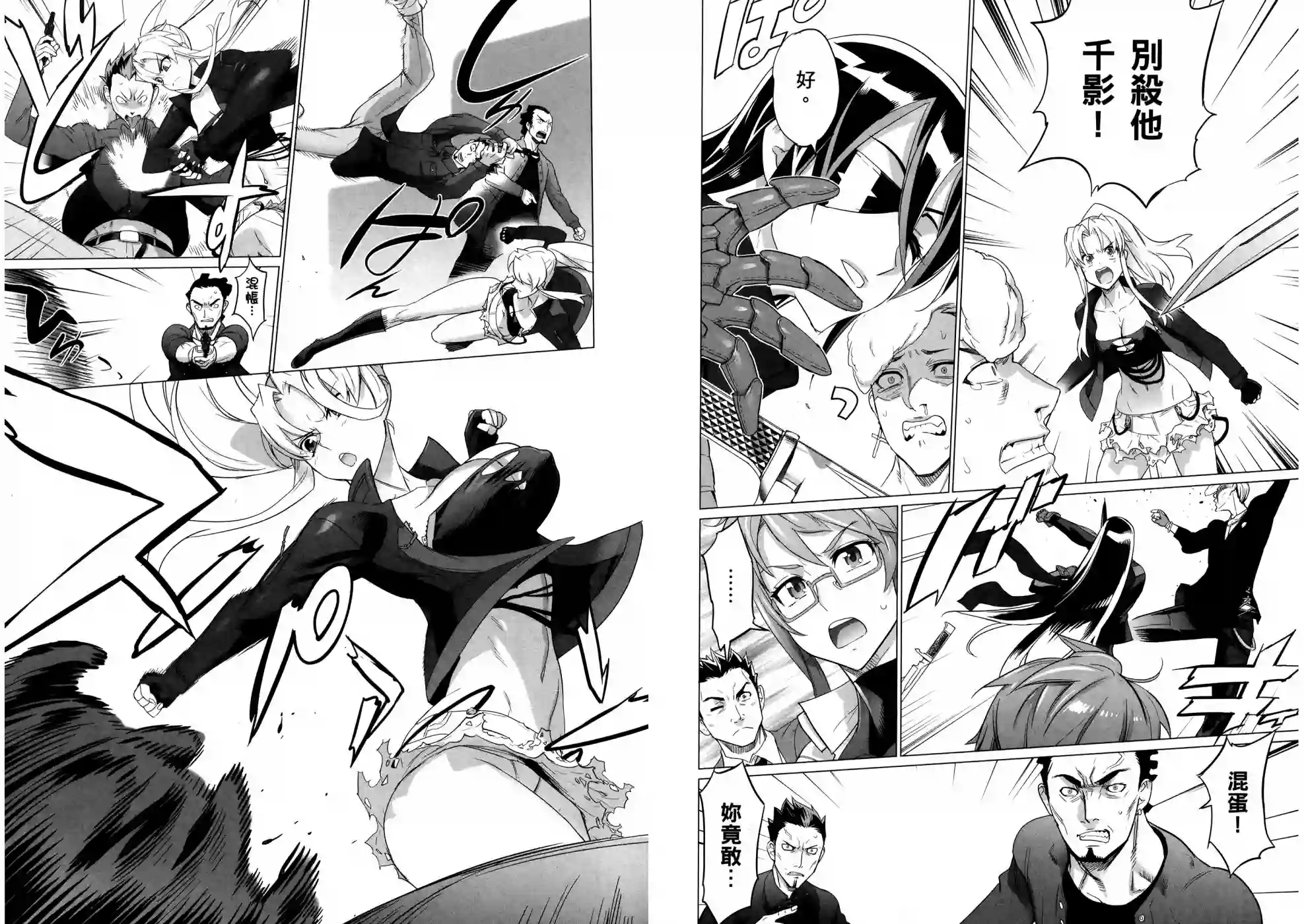 绝命制裁X第16卷