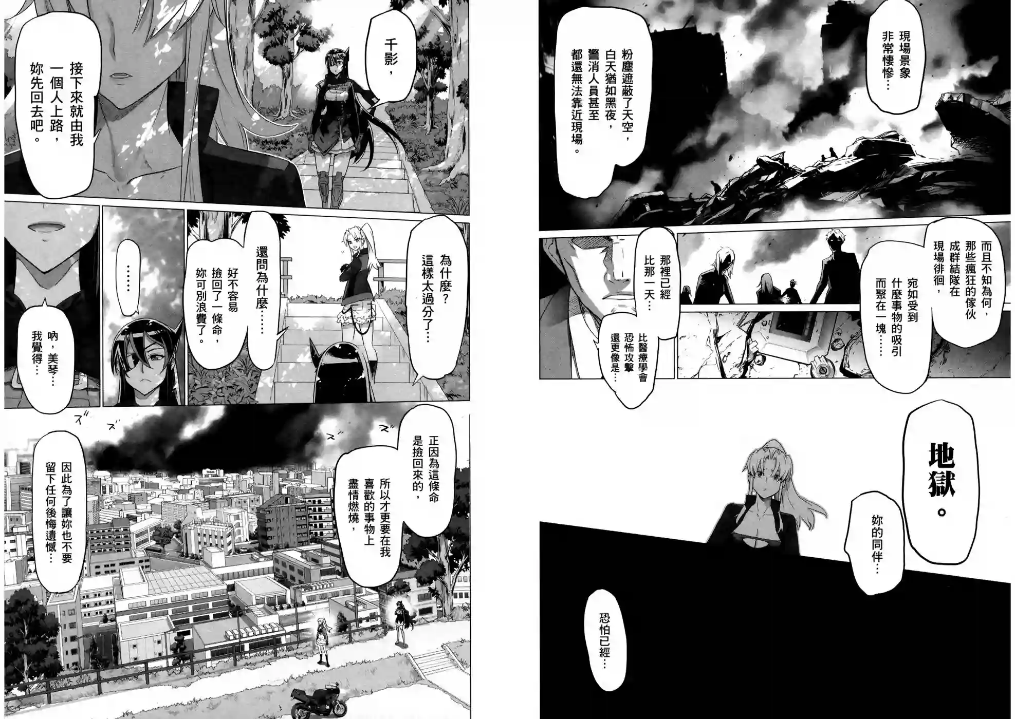 绝命制裁X第16卷