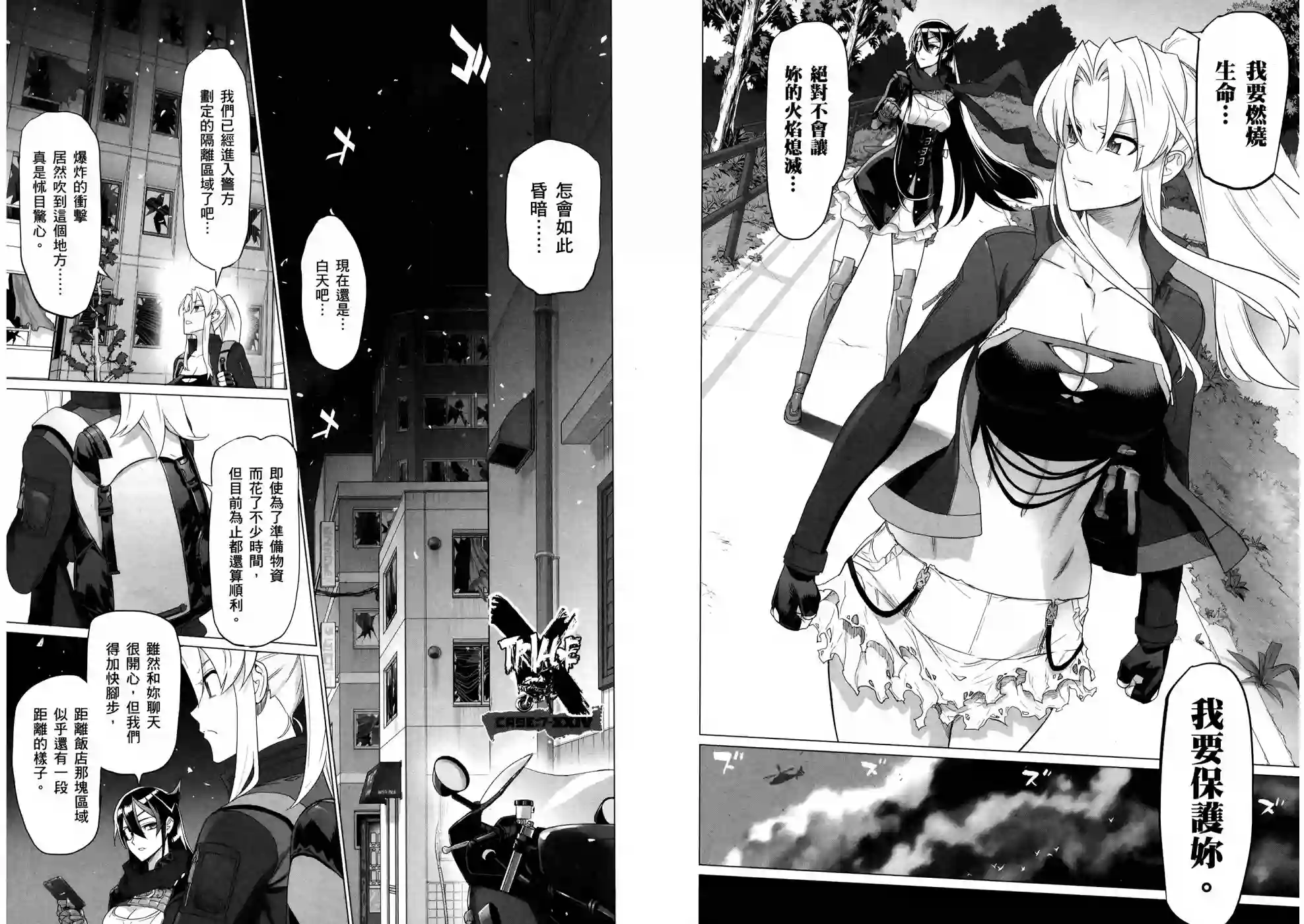 绝命制裁X第16卷