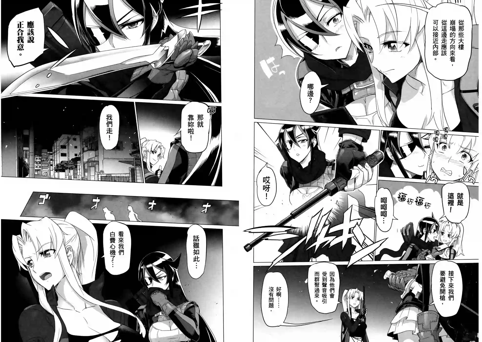 绝命制裁X第16卷