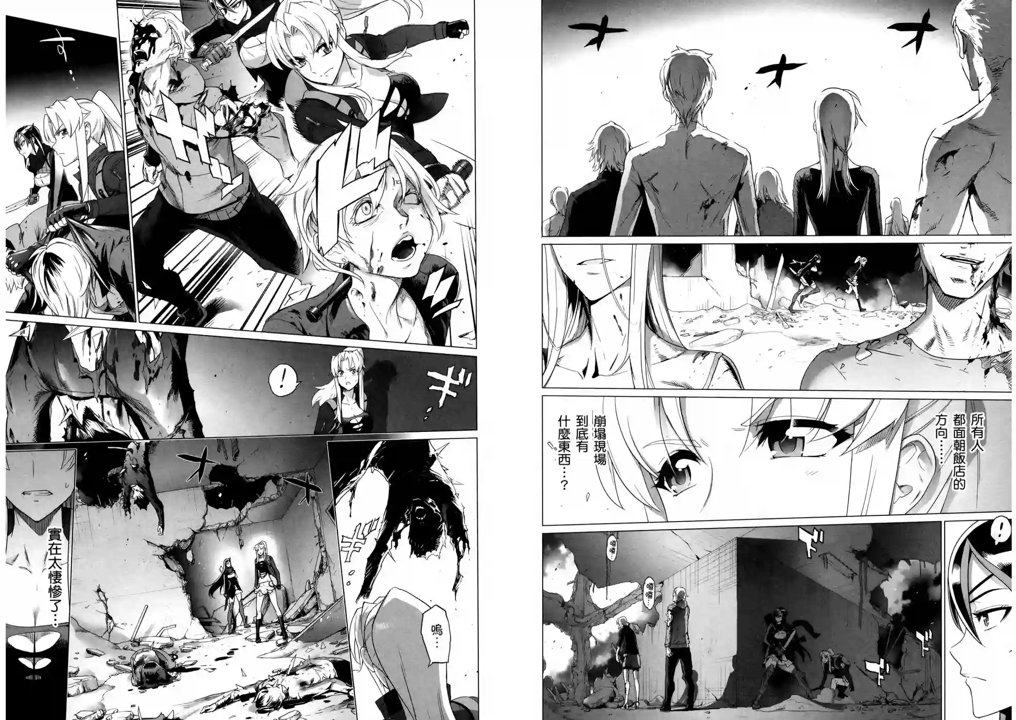 绝命制裁X第16卷