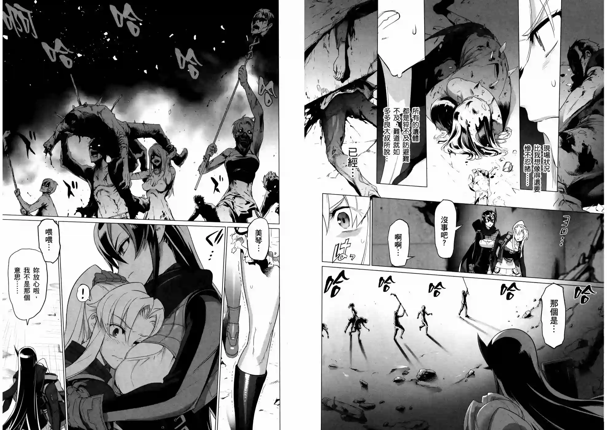 绝命制裁X第16卷