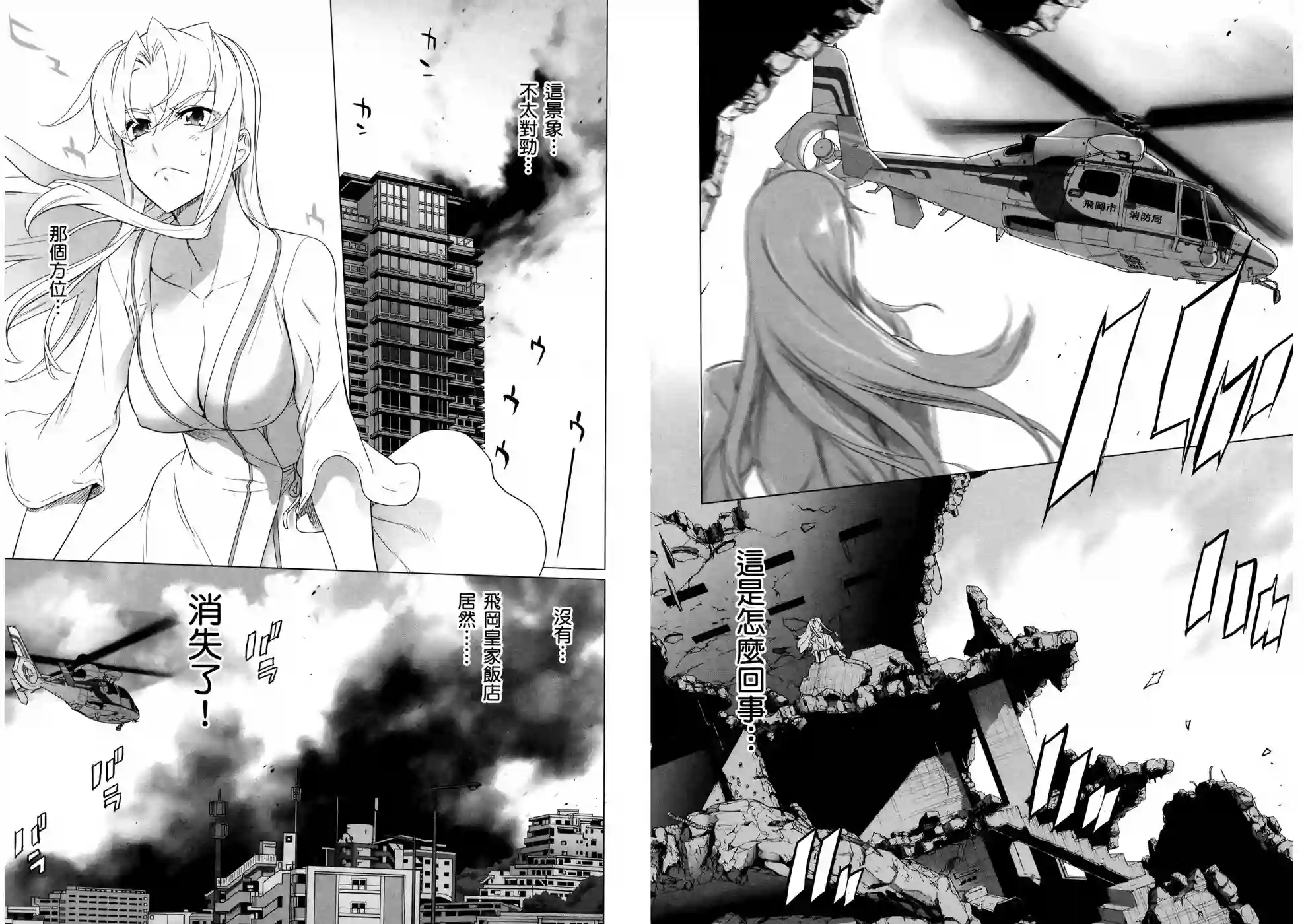 绝命制裁X第16卷