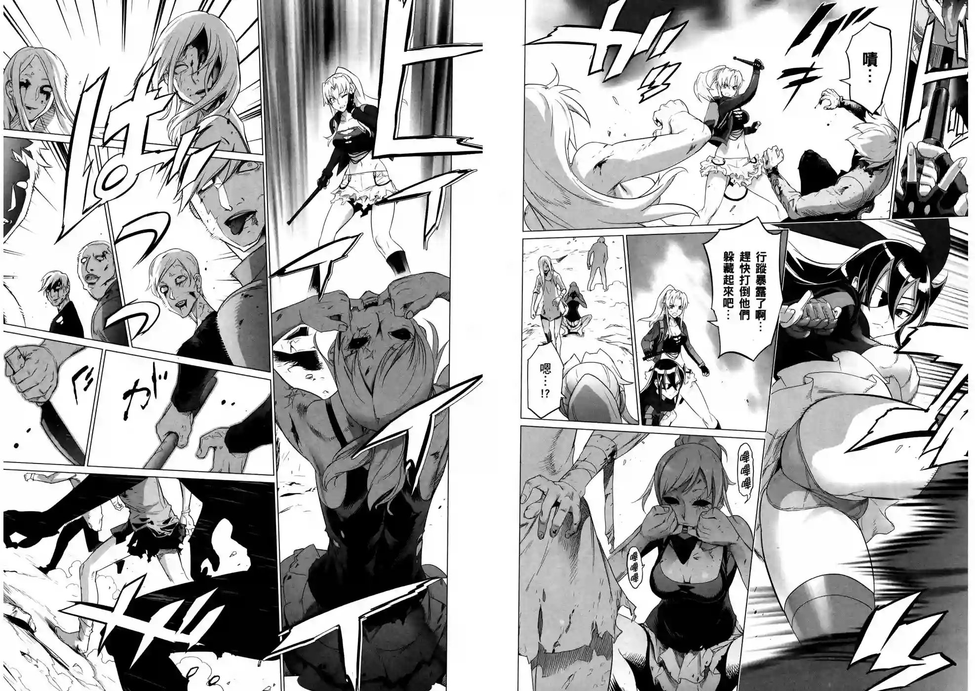 绝命制裁X第16卷