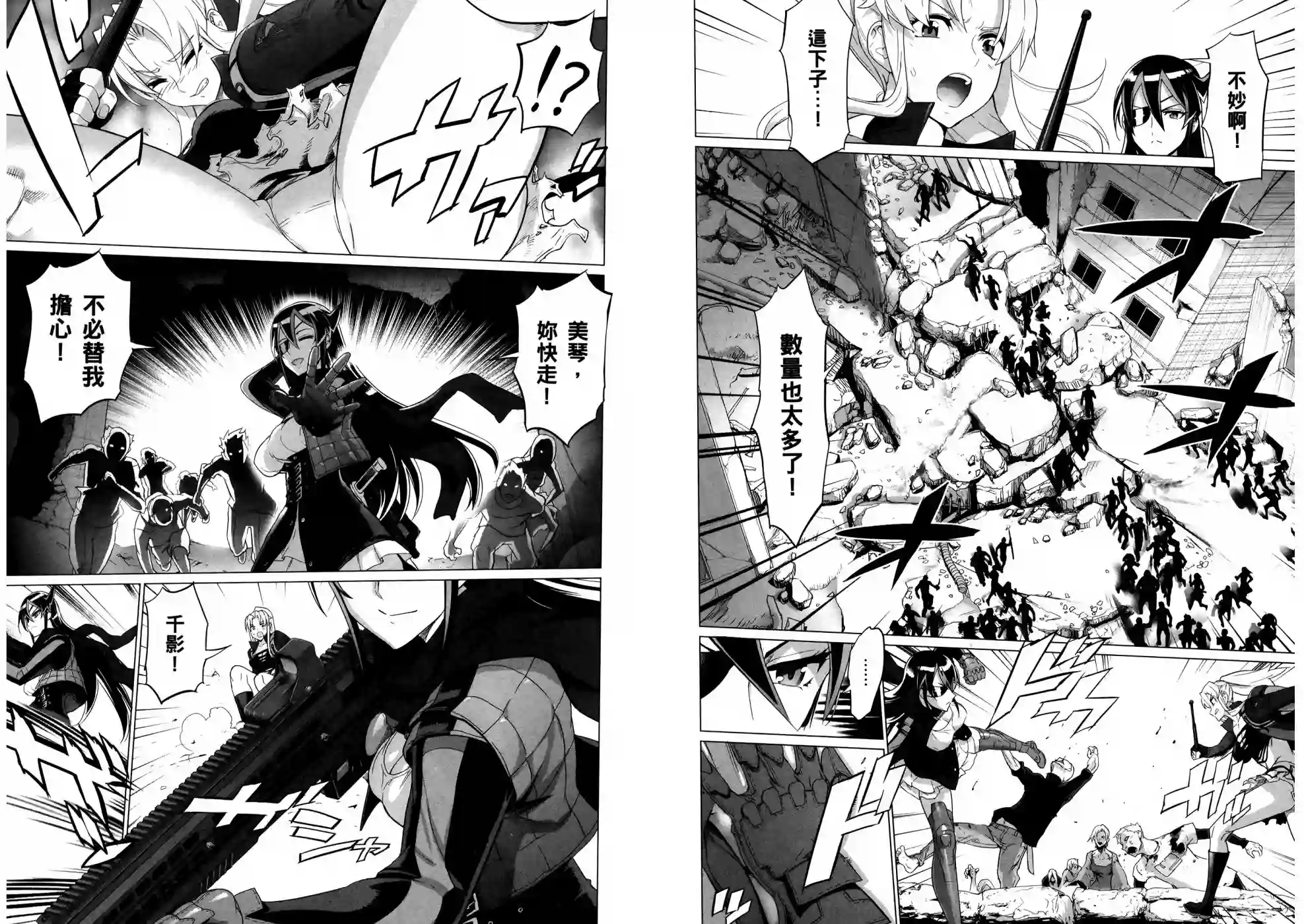 绝命制裁X第16卷