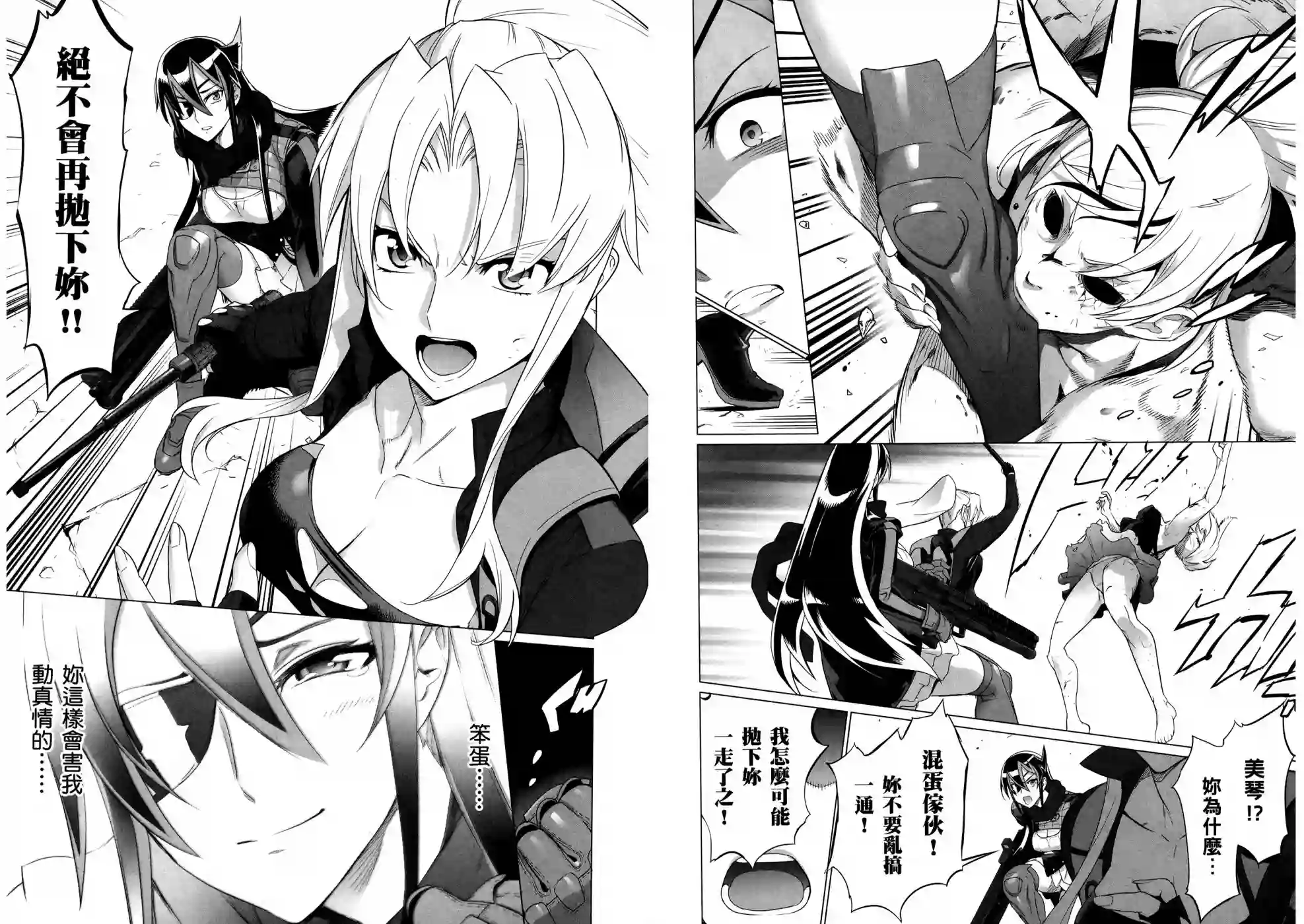 绝命制裁X第16卷