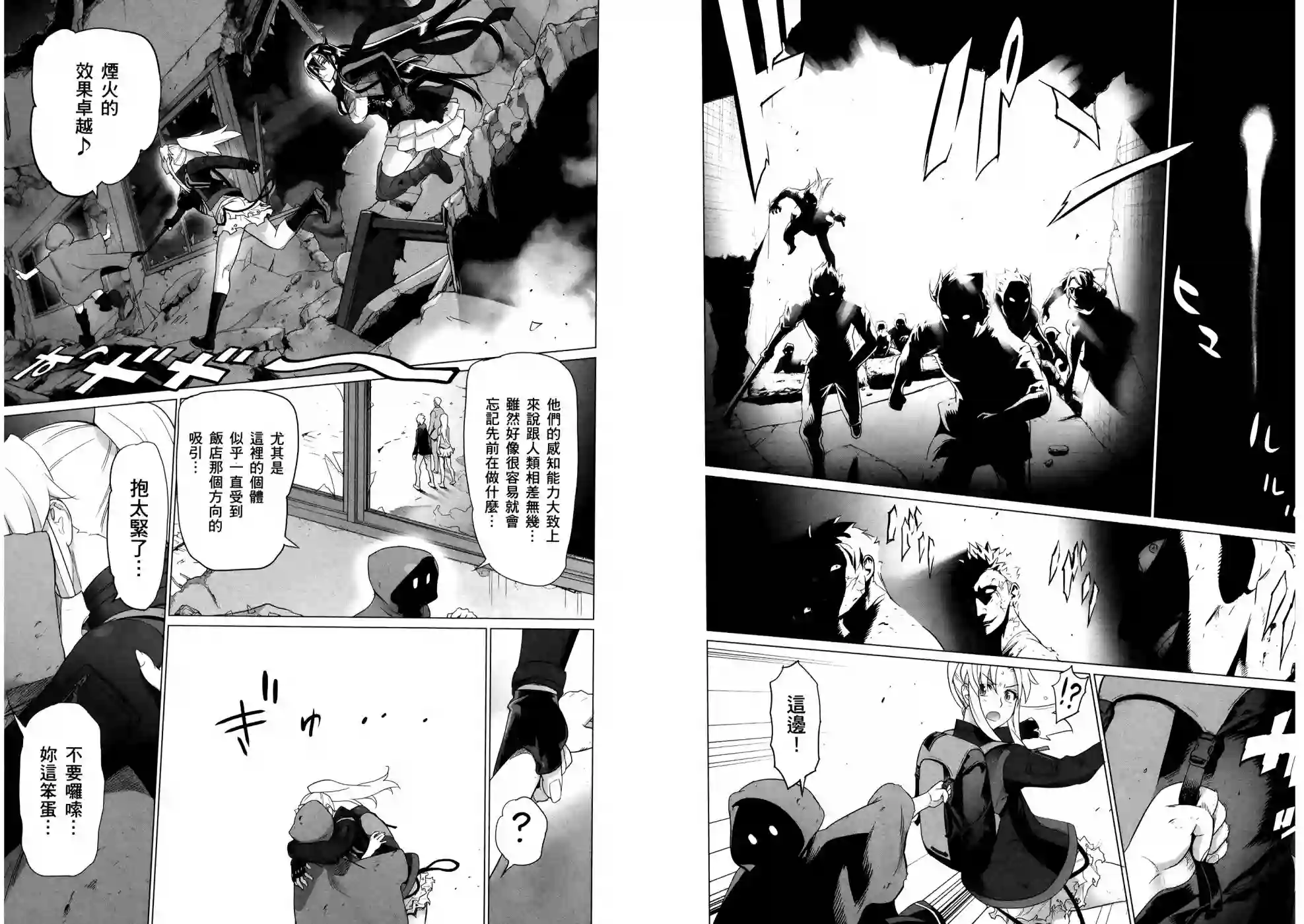 绝命制裁X第16卷