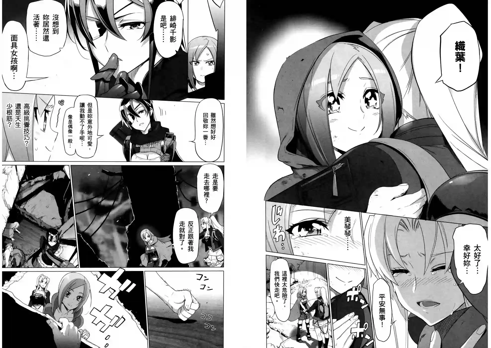 绝命制裁X第16卷