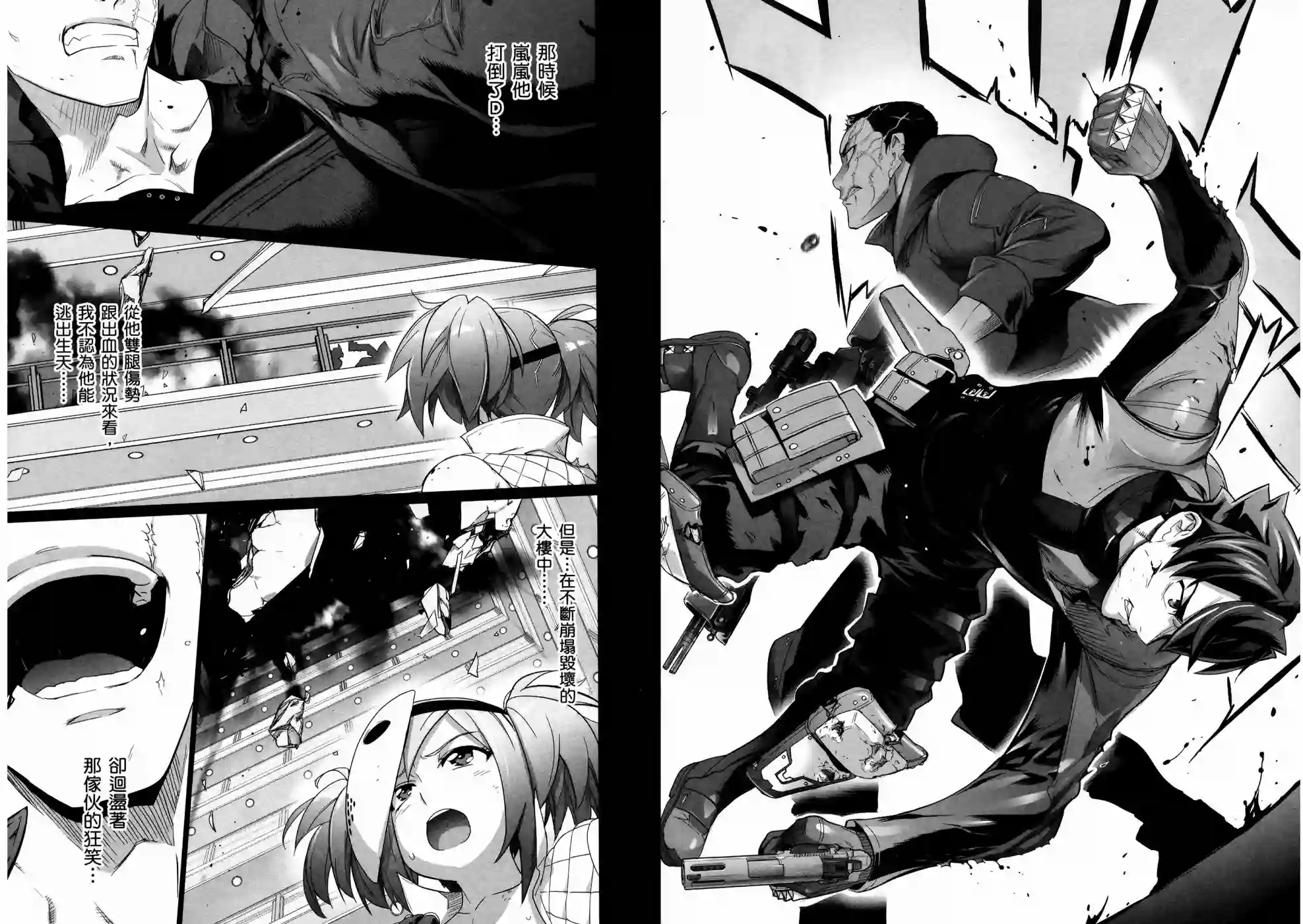 绝命制裁X第16卷