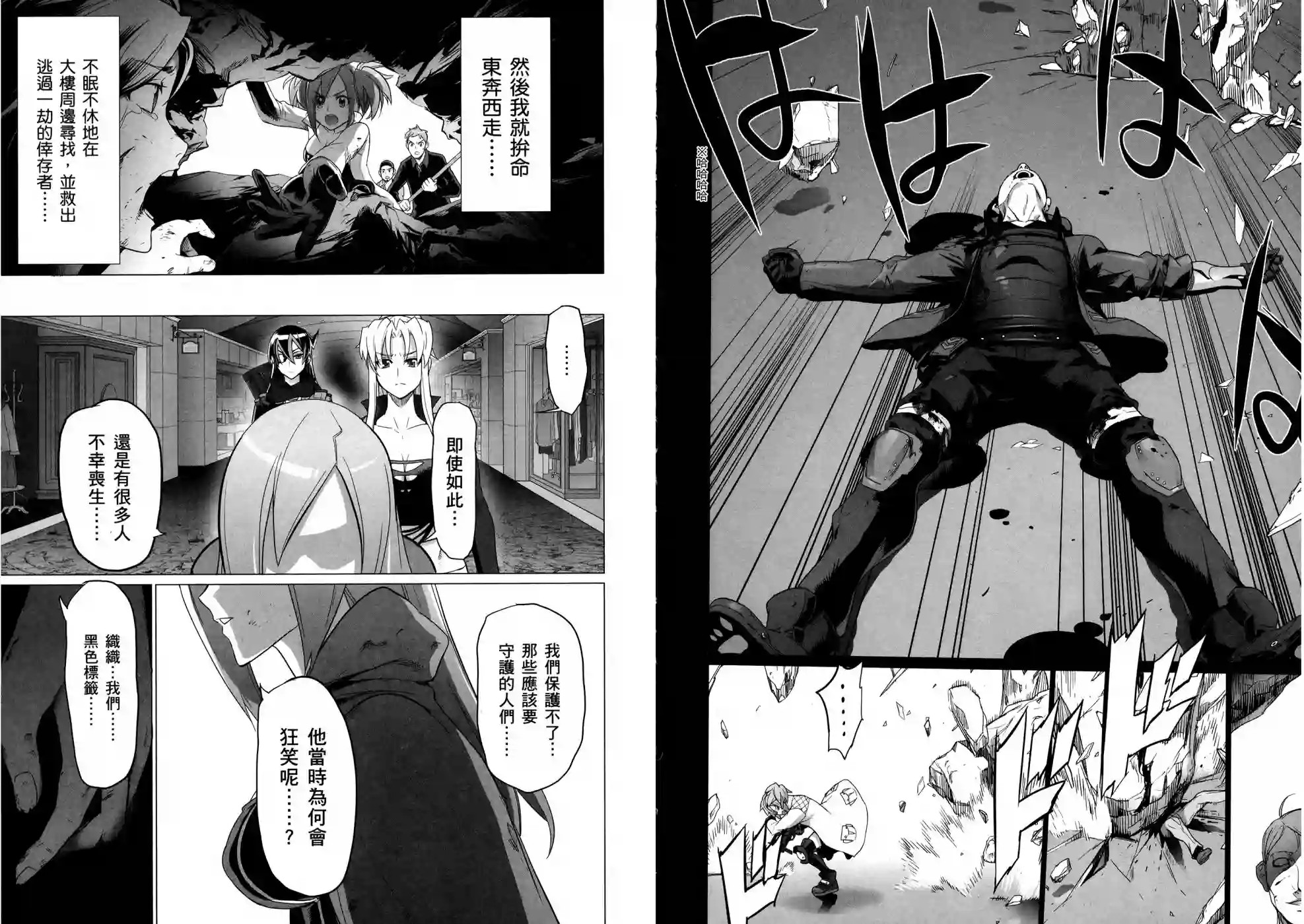 绝命制裁X第16卷