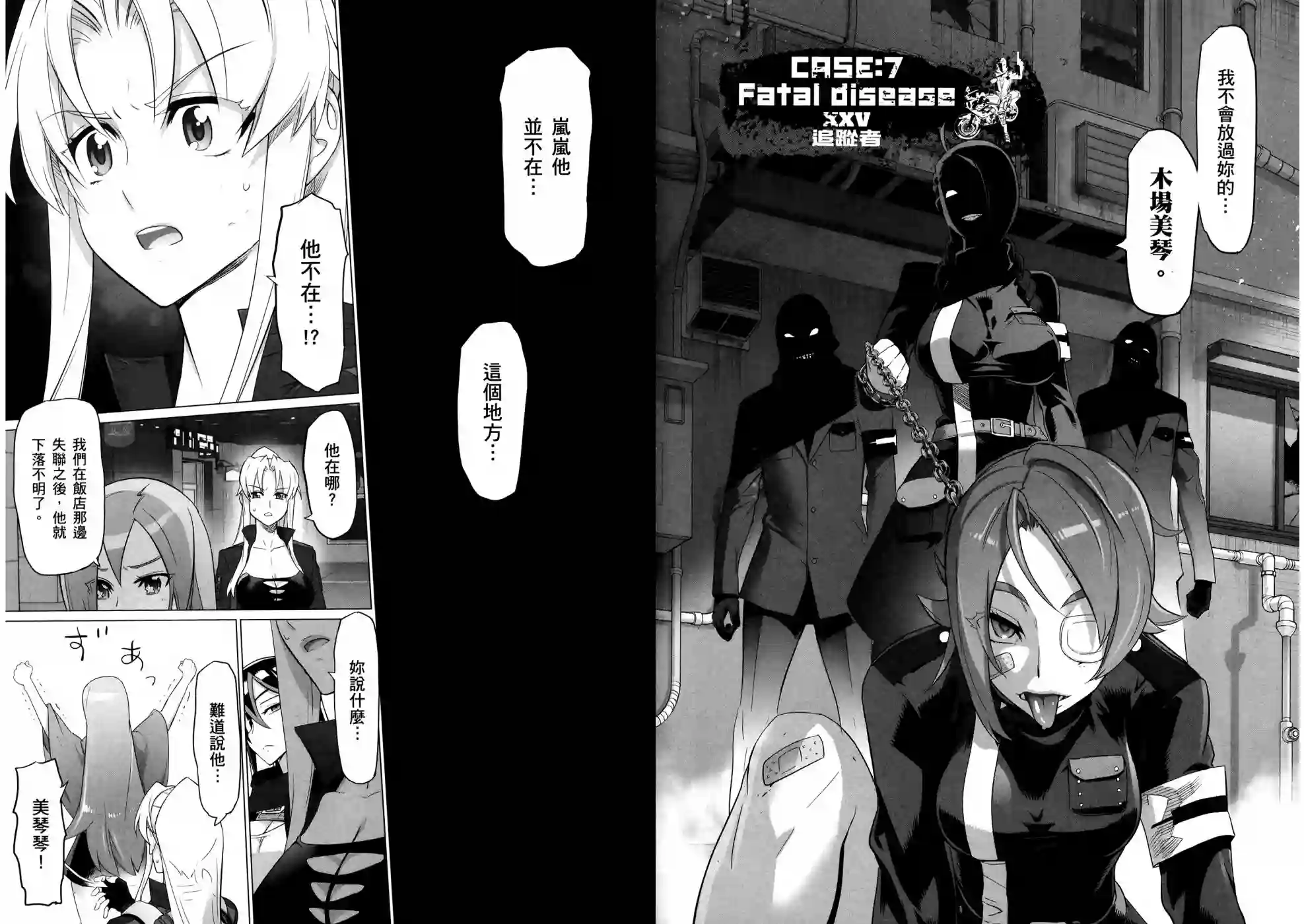 绝命制裁X第16卷