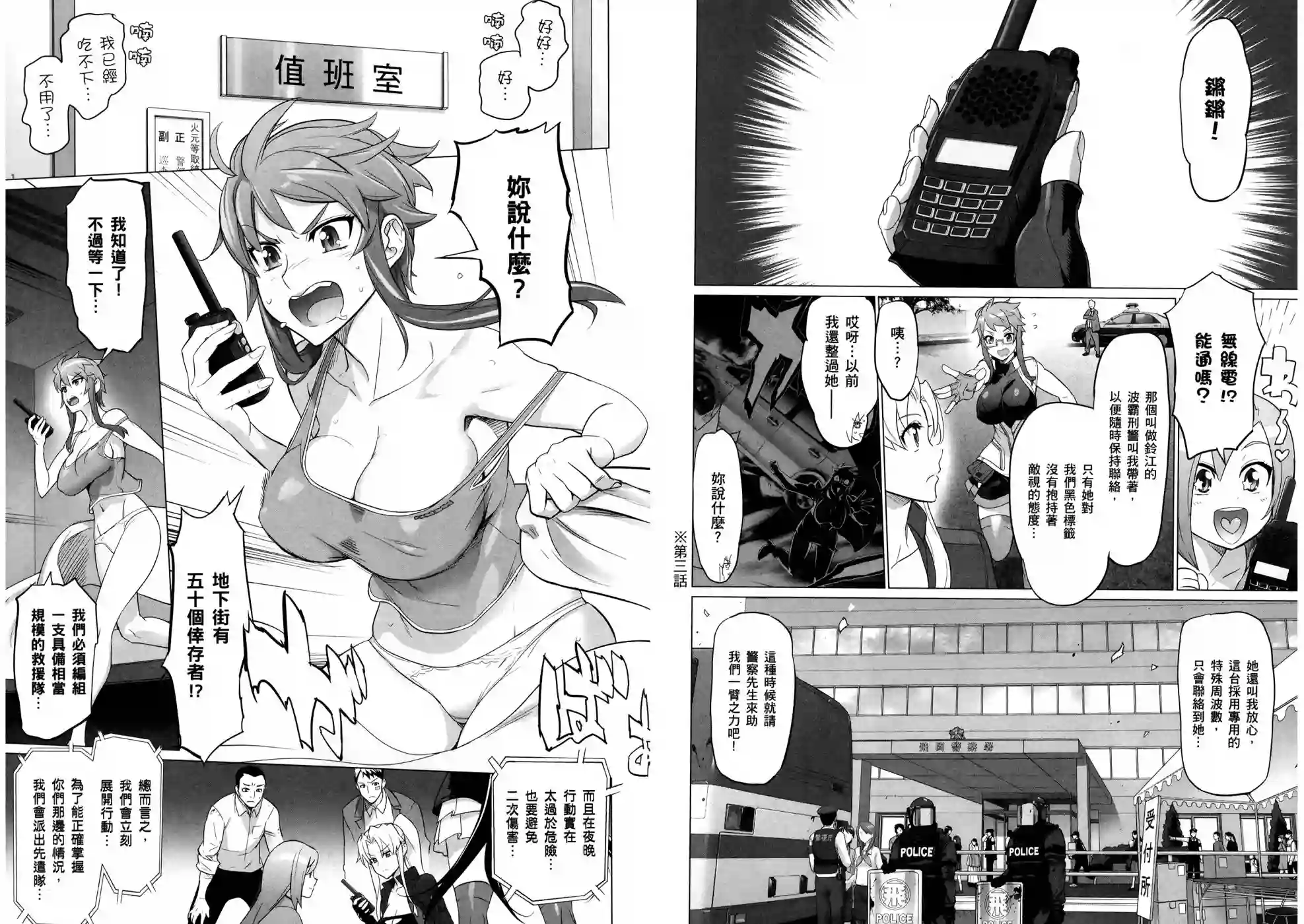 绝命制裁X第16卷