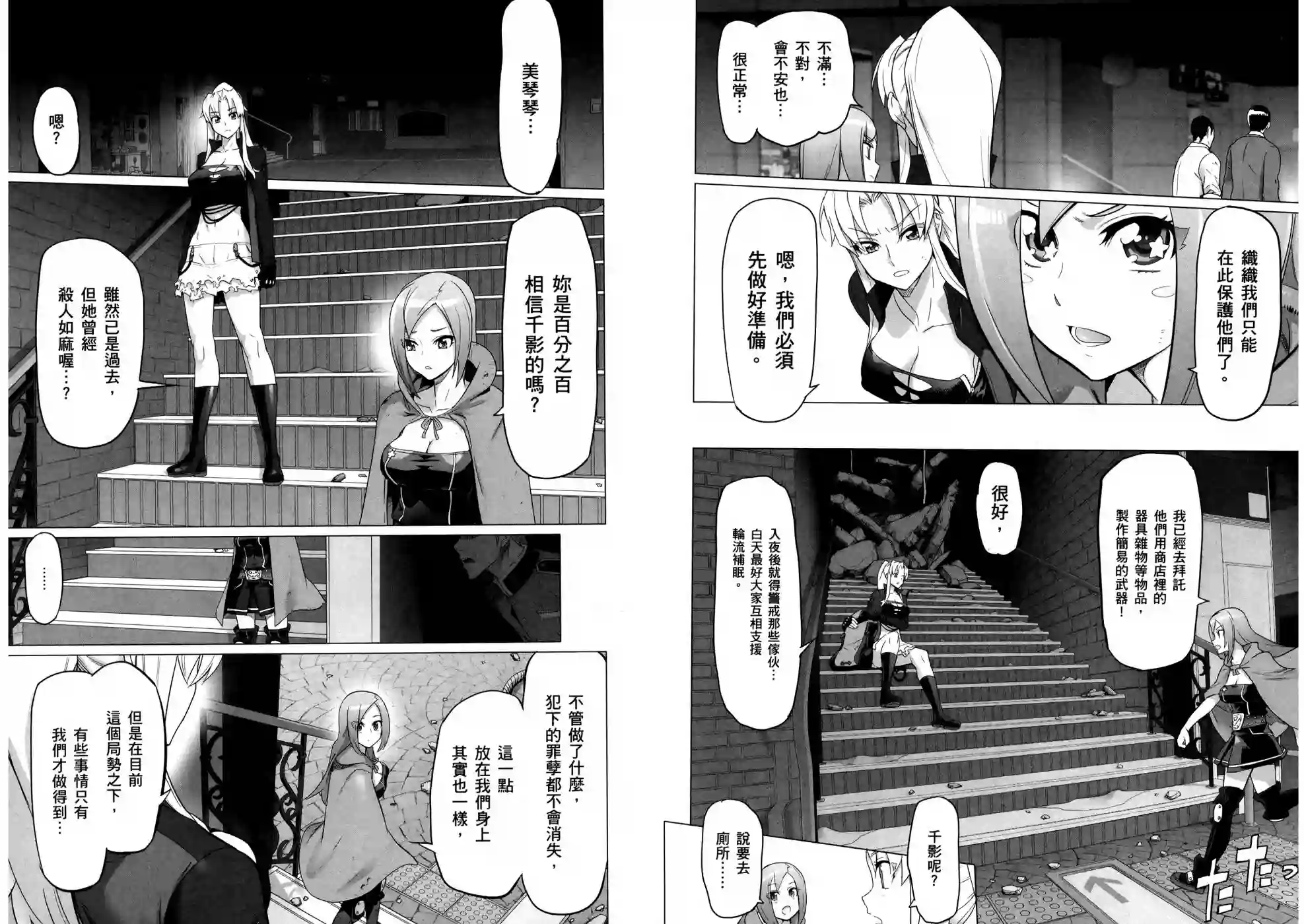 绝命制裁X第16卷