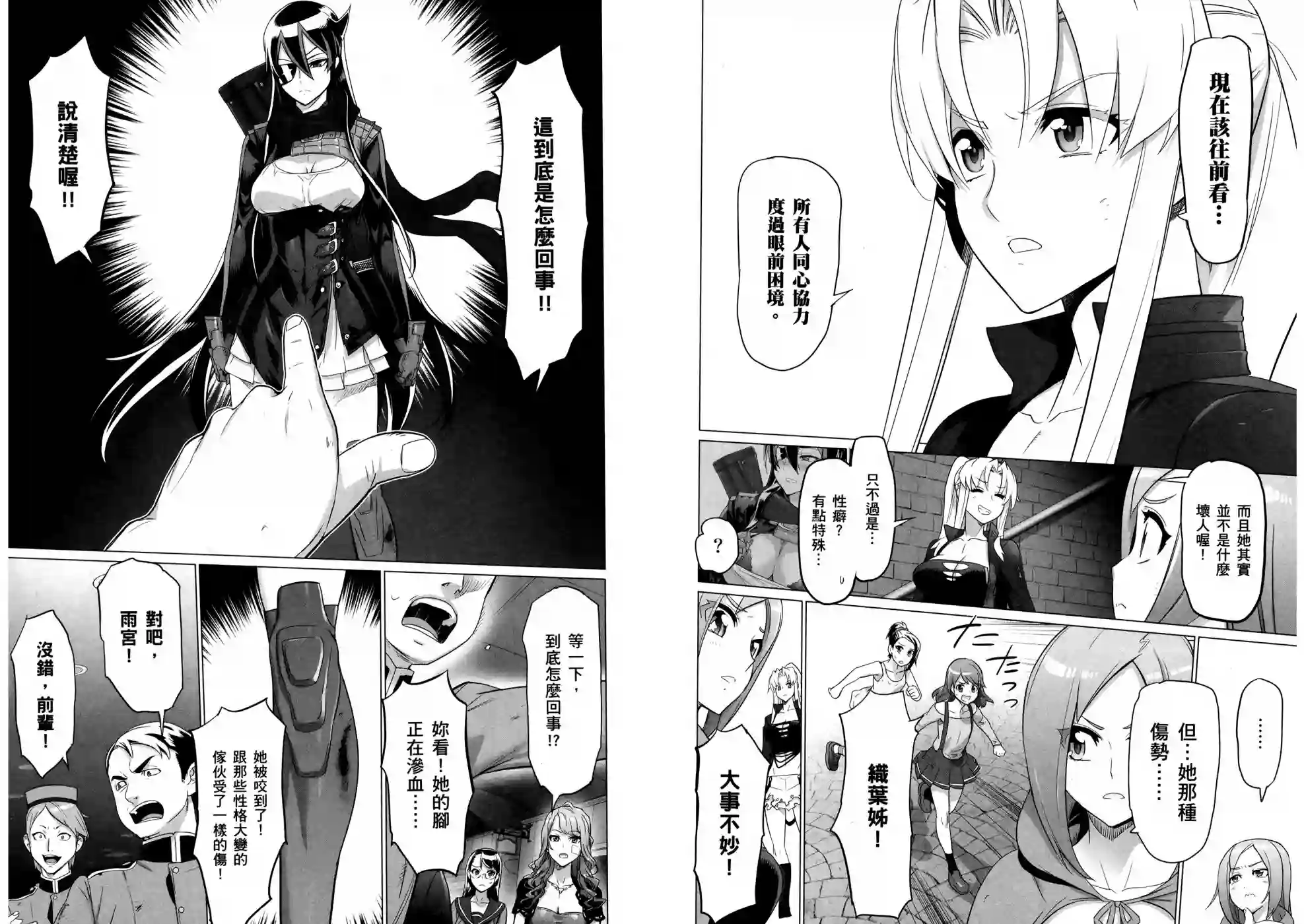 绝命制裁X第16卷