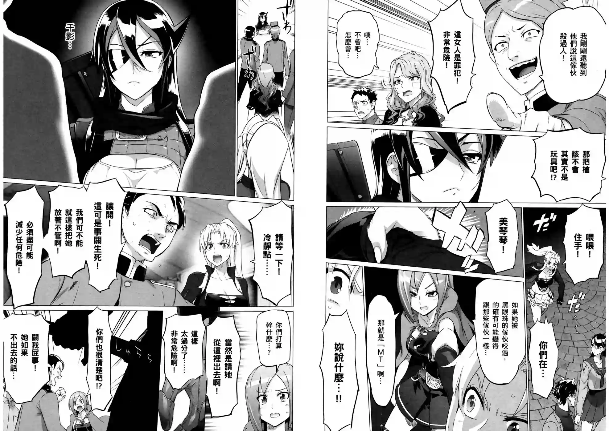 绝命制裁X第16卷