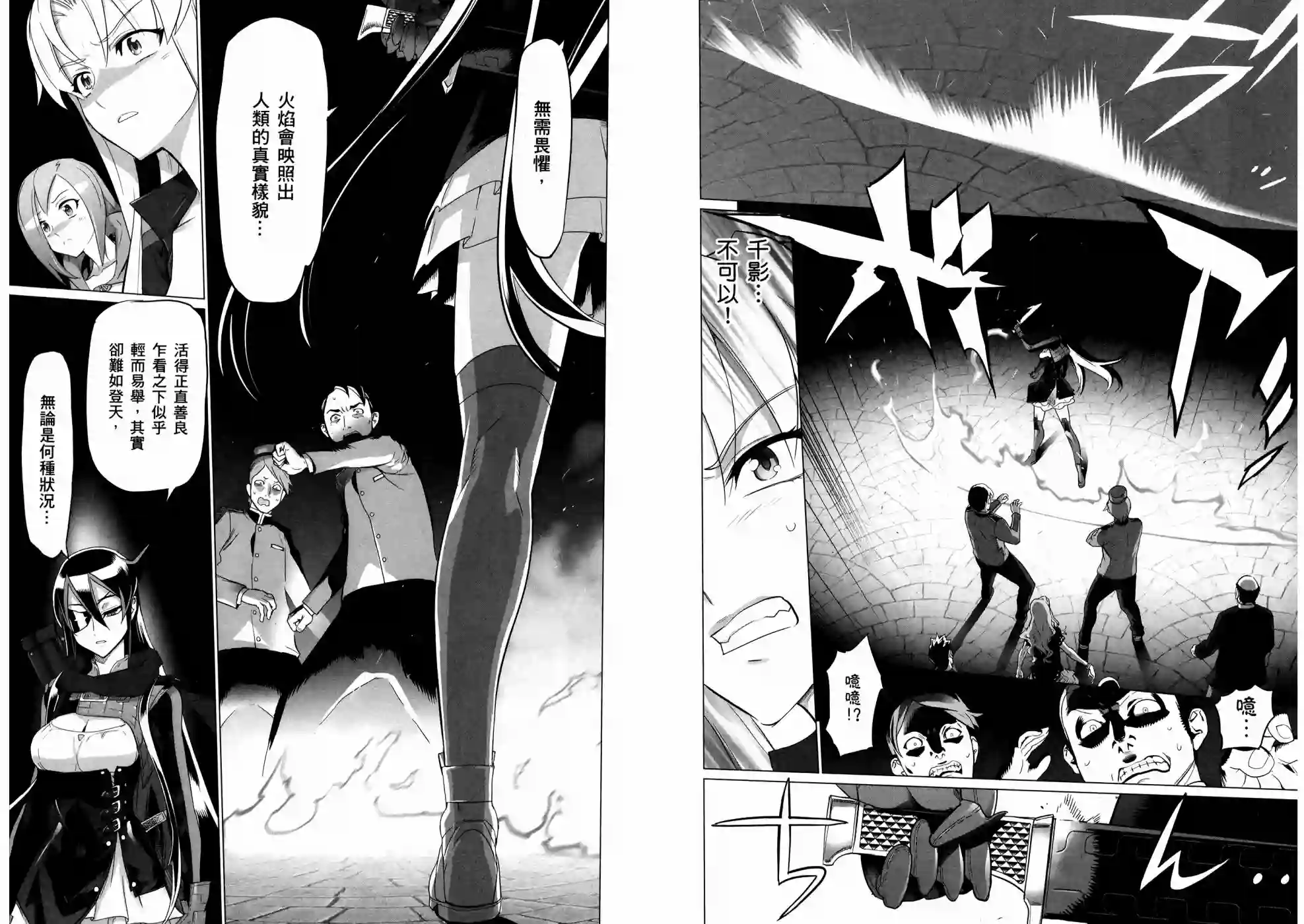 绝命制裁X第16卷