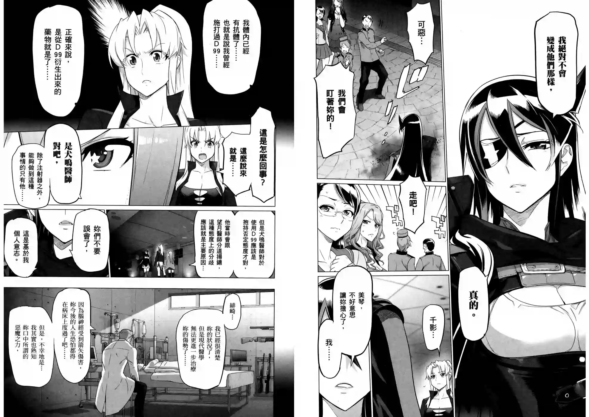 绝命制裁X第16卷