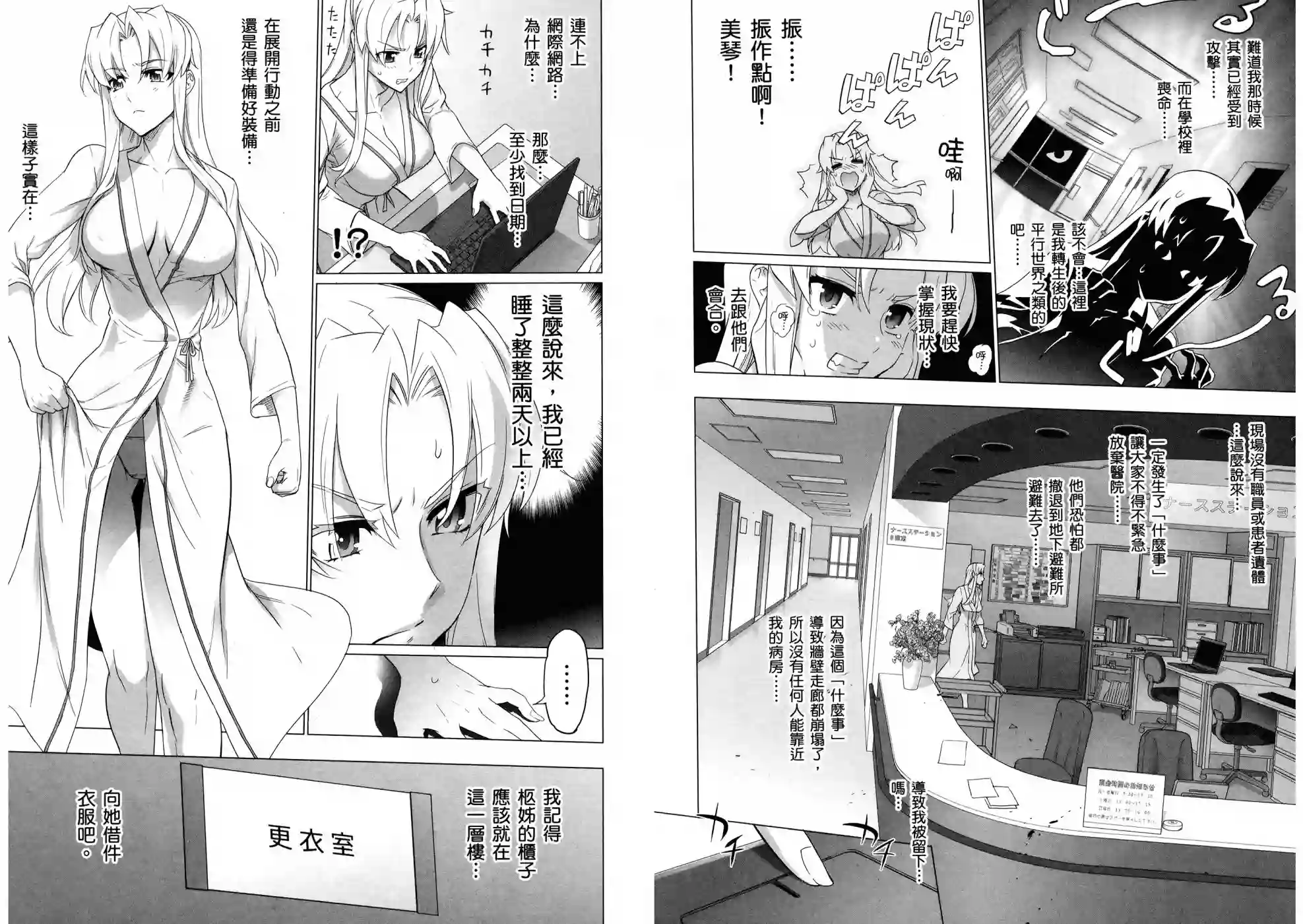 绝命制裁X第16卷