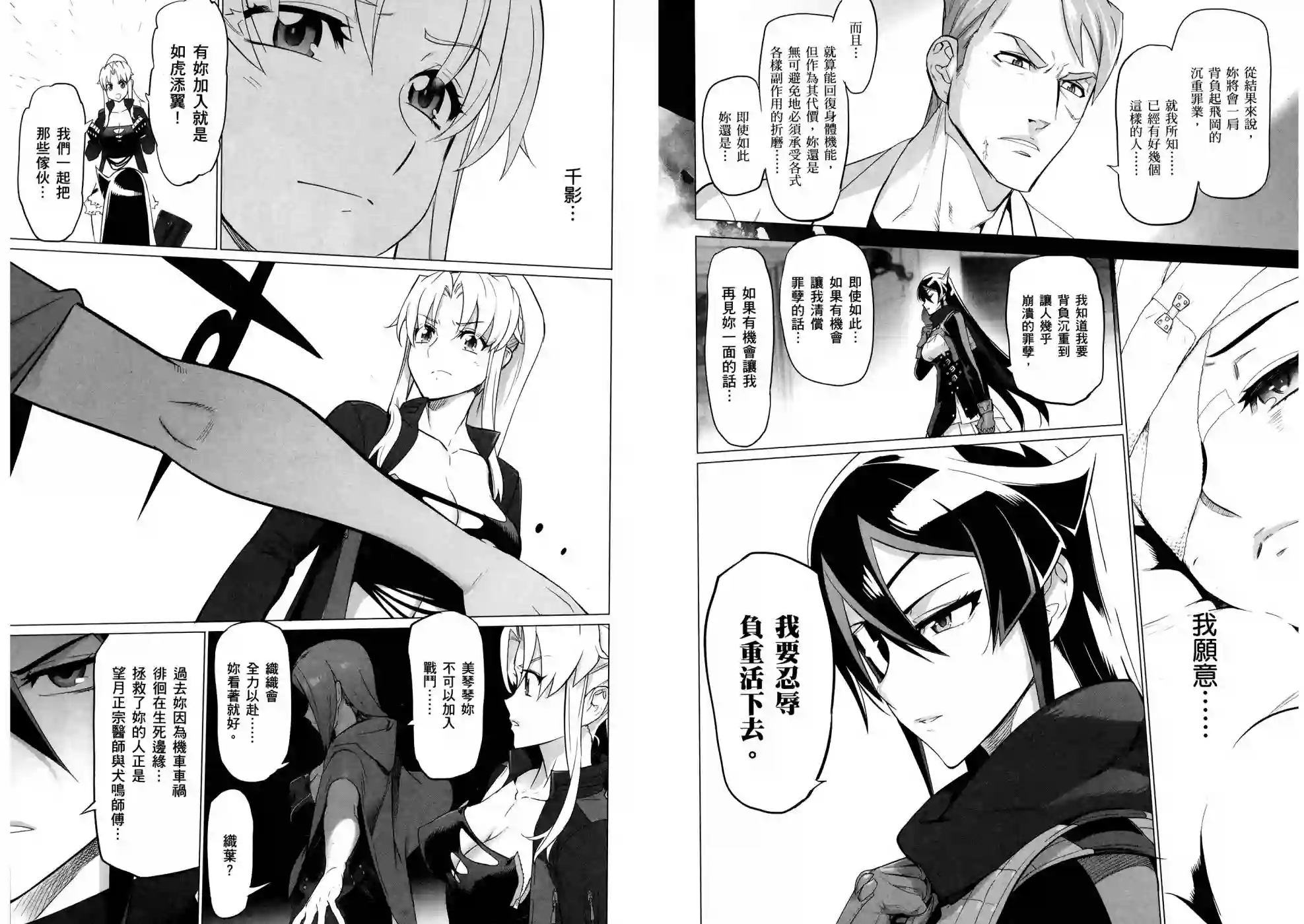 绝命制裁X第16卷