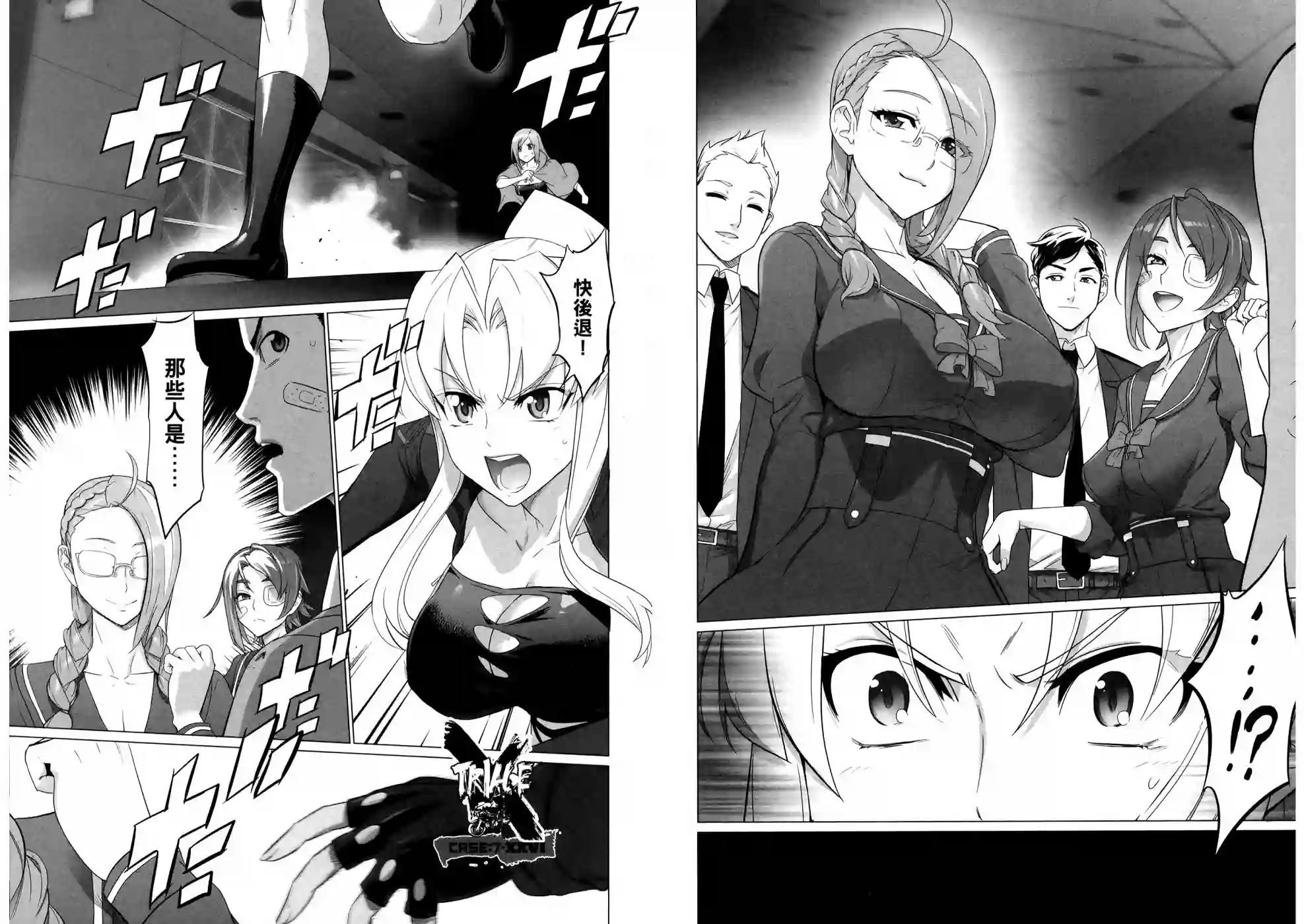 绝命制裁X第16卷