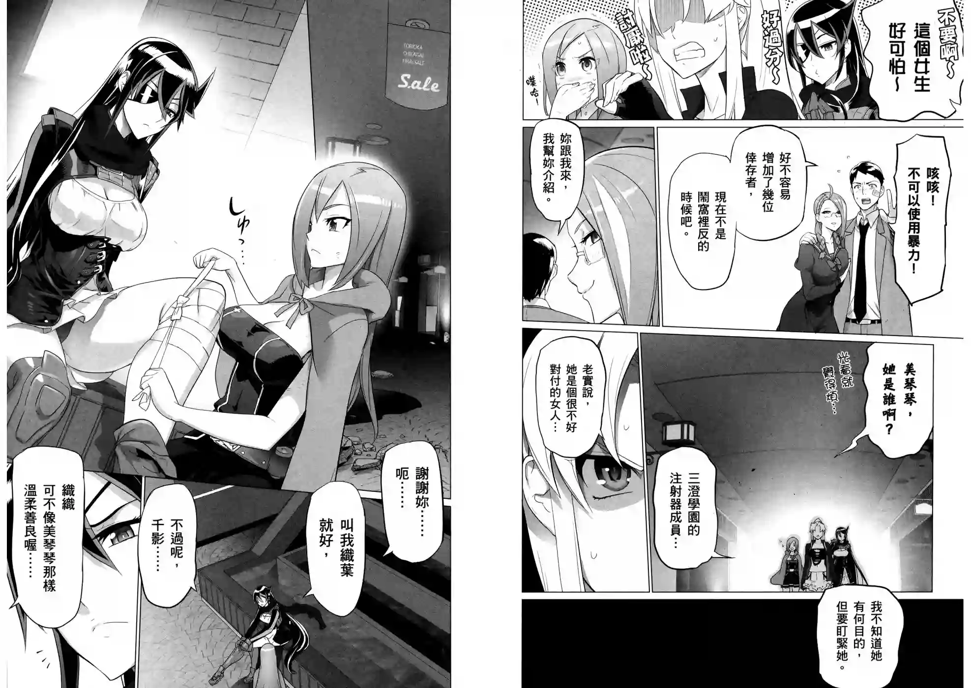 绝命制裁X第16卷