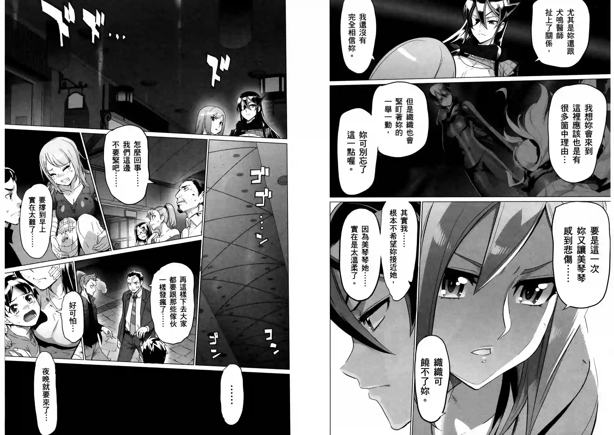 绝命制裁X第16卷