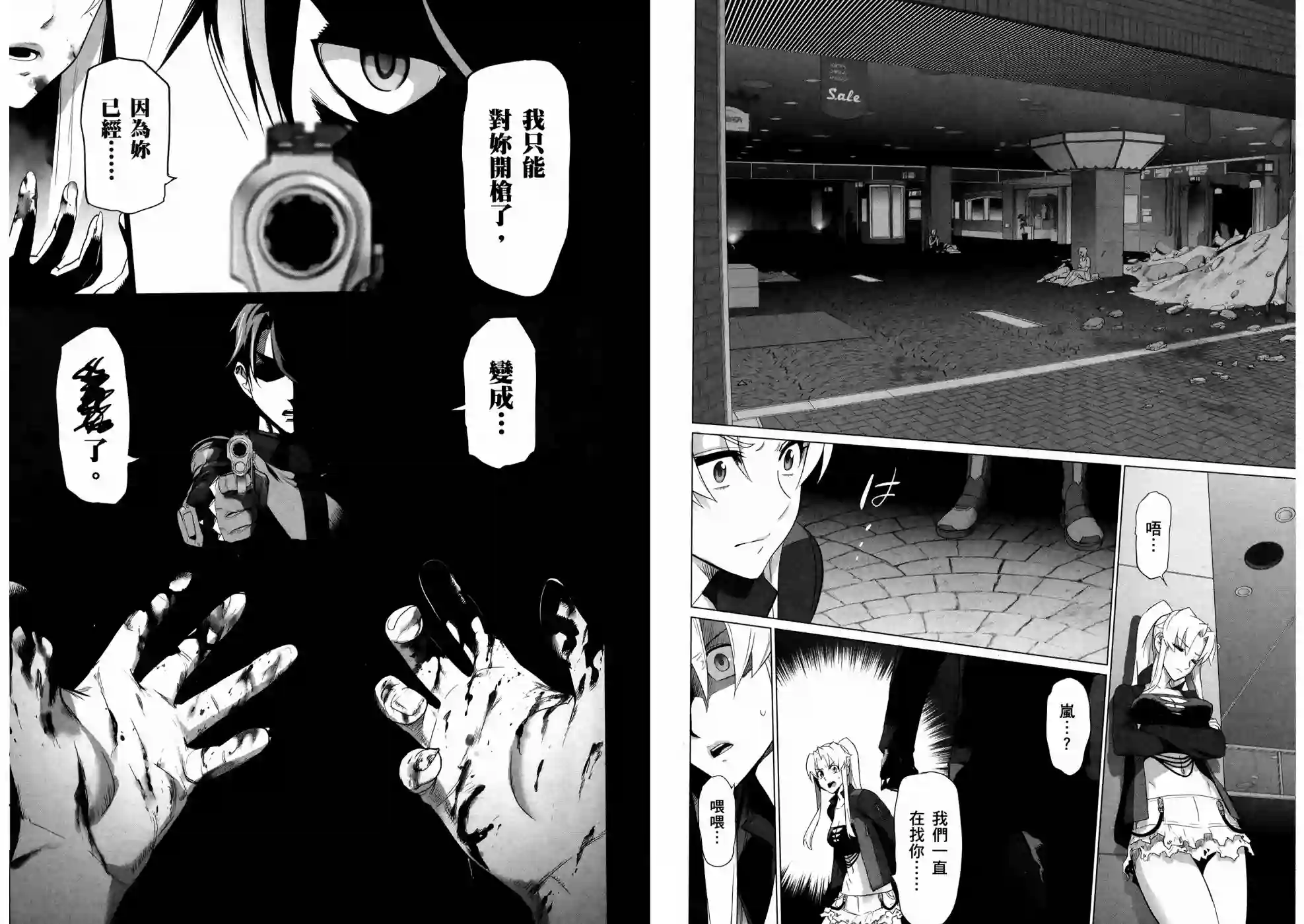 绝命制裁X第16卷