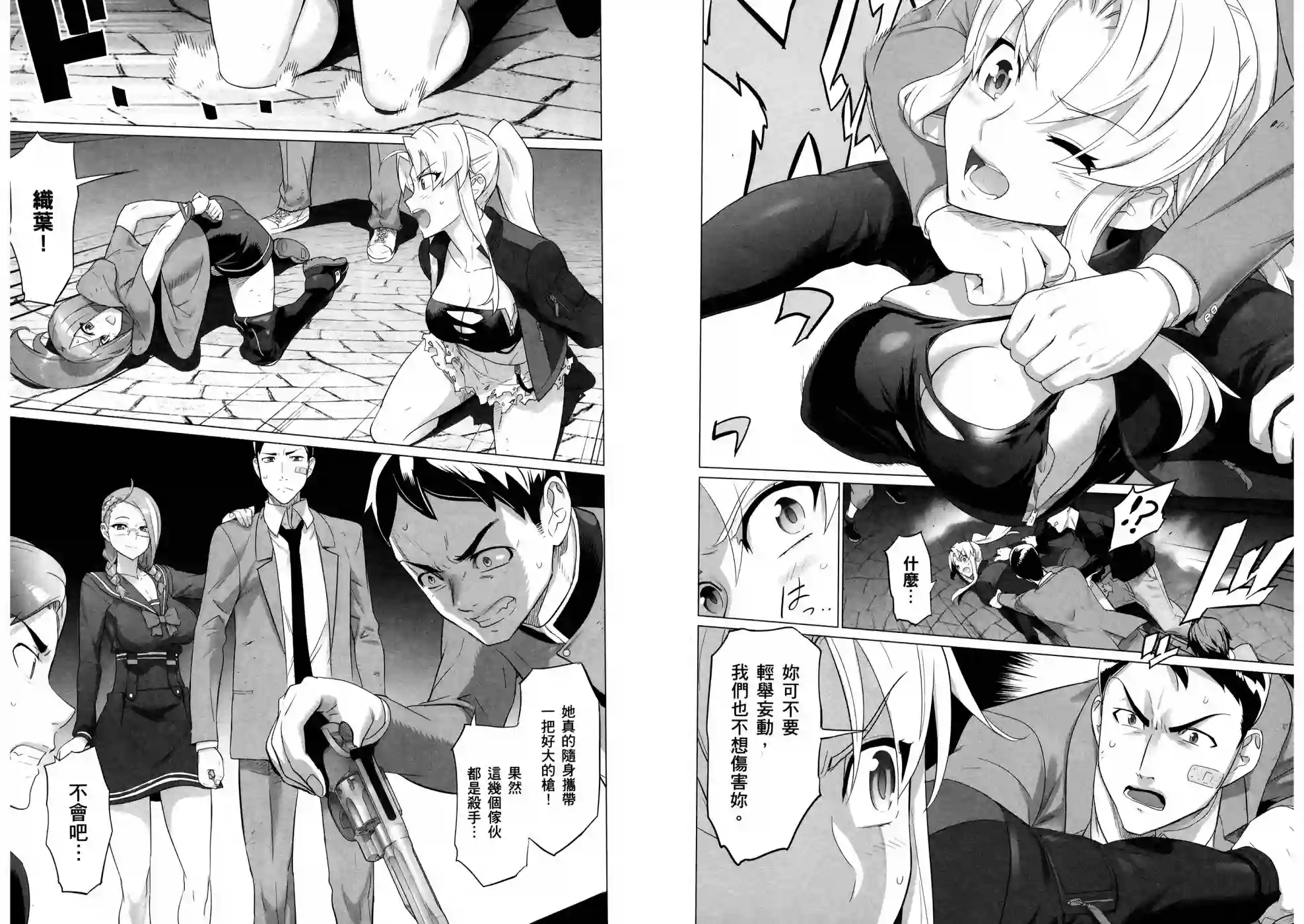 绝命制裁X第16卷