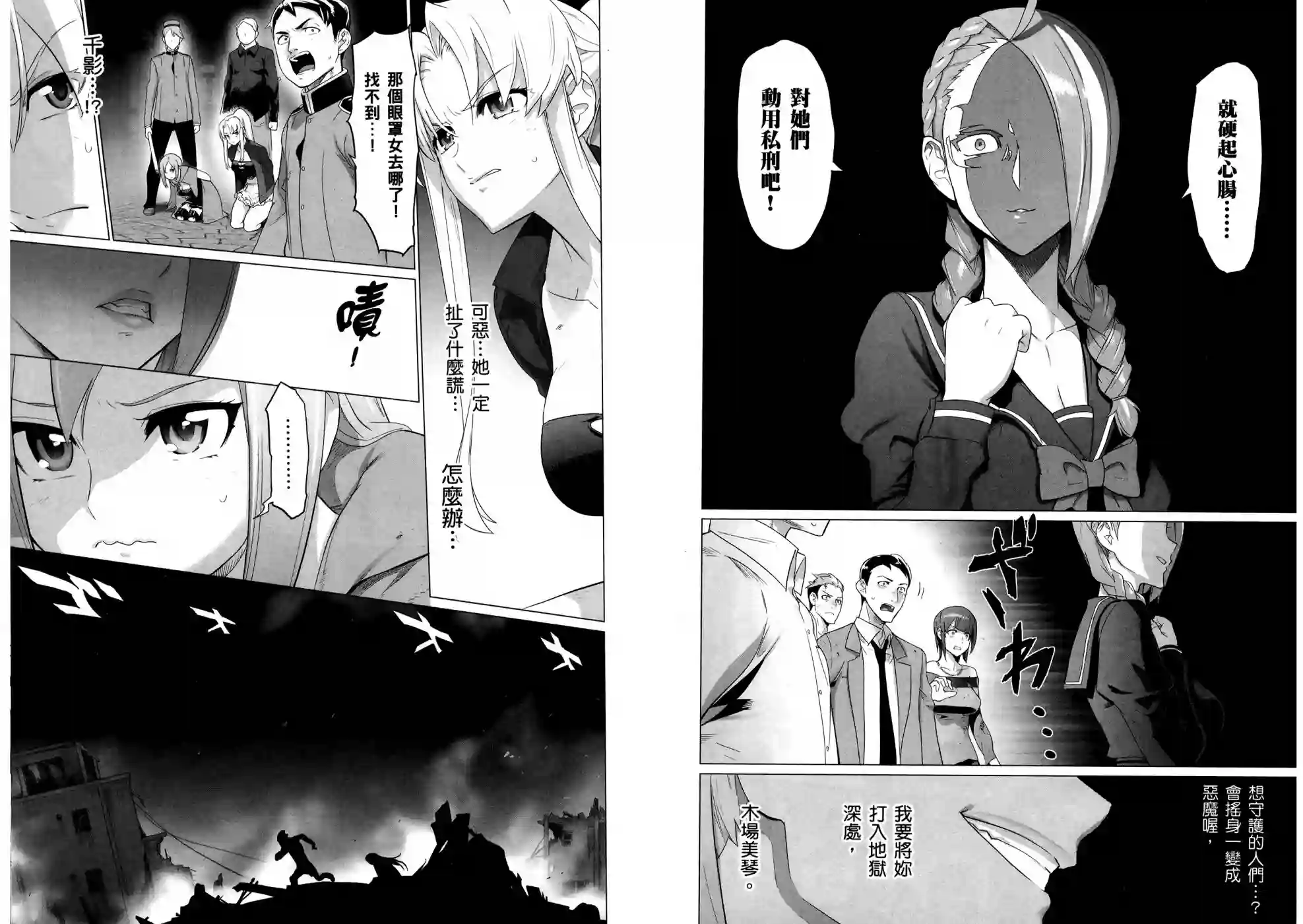 绝命制裁X第16卷