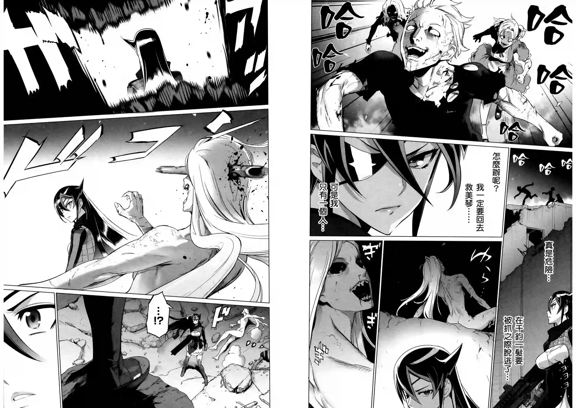 绝命制裁X第16卷