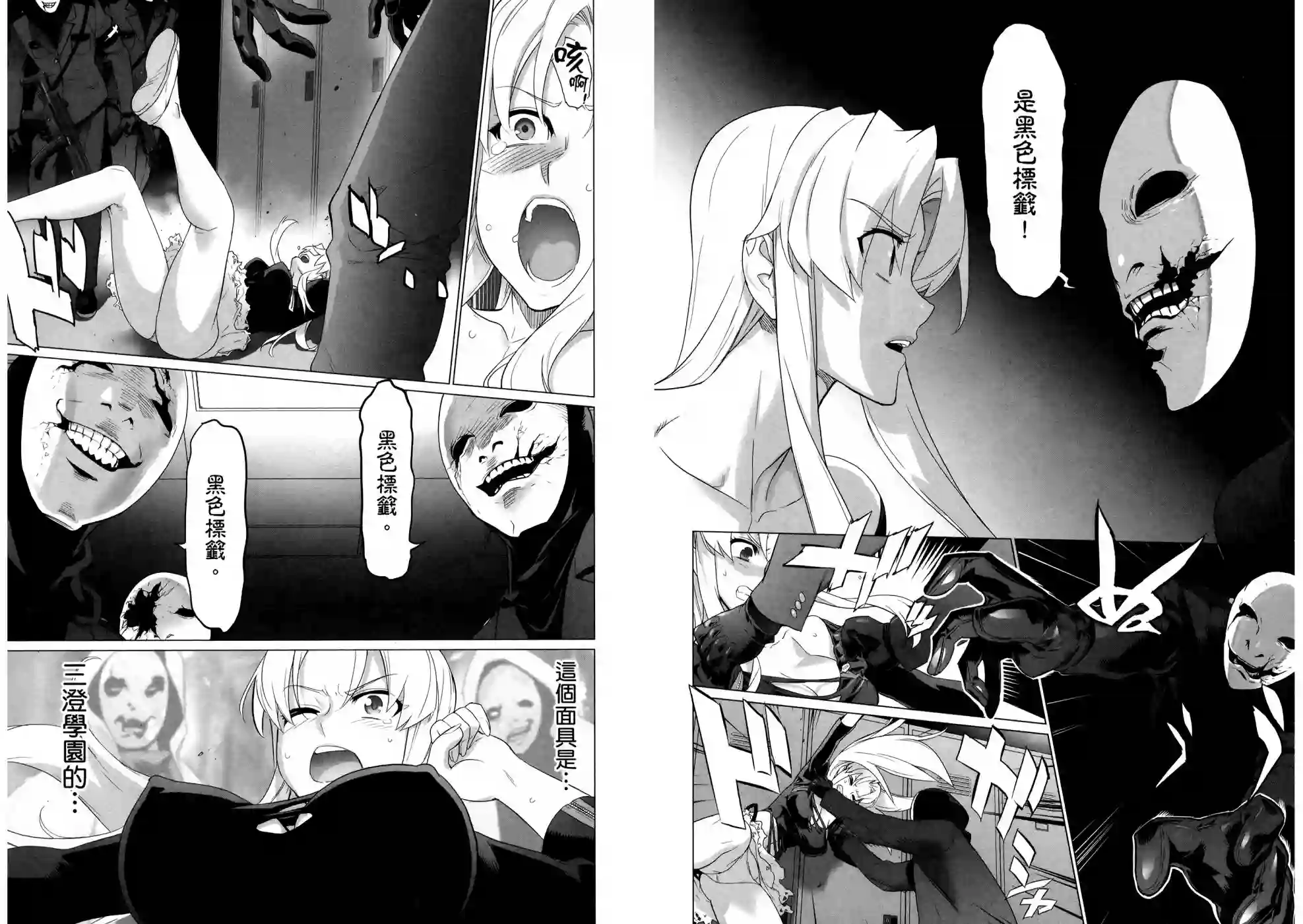 绝命制裁X第16卷