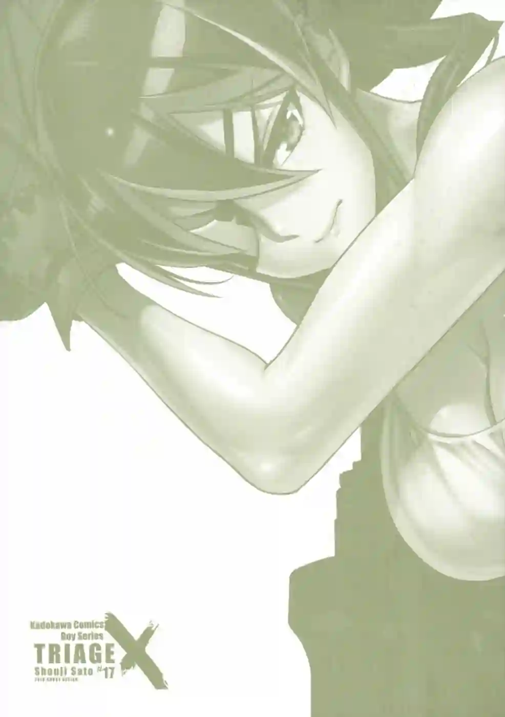 绝命制裁X第17卷