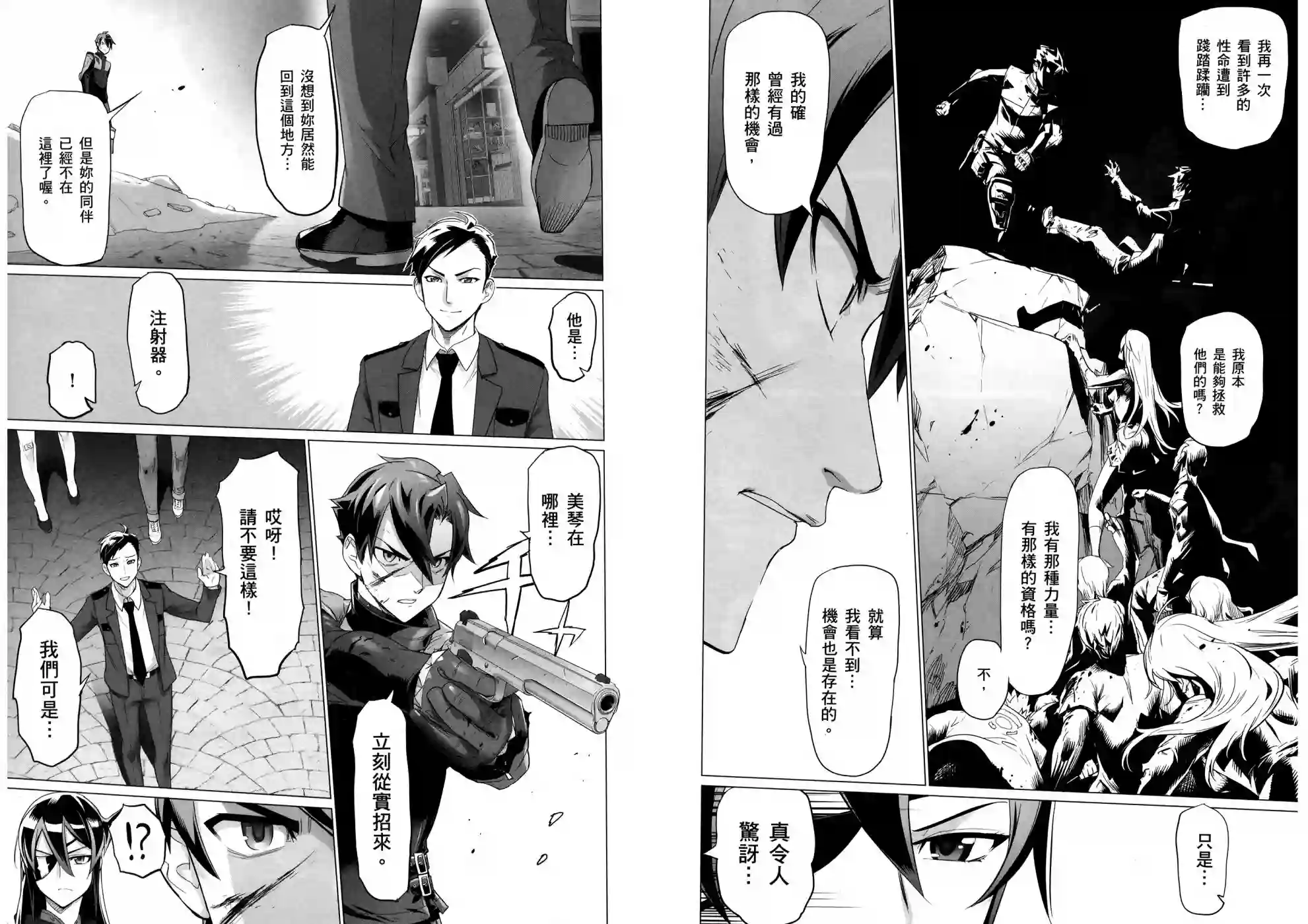 绝命制裁X第17卷