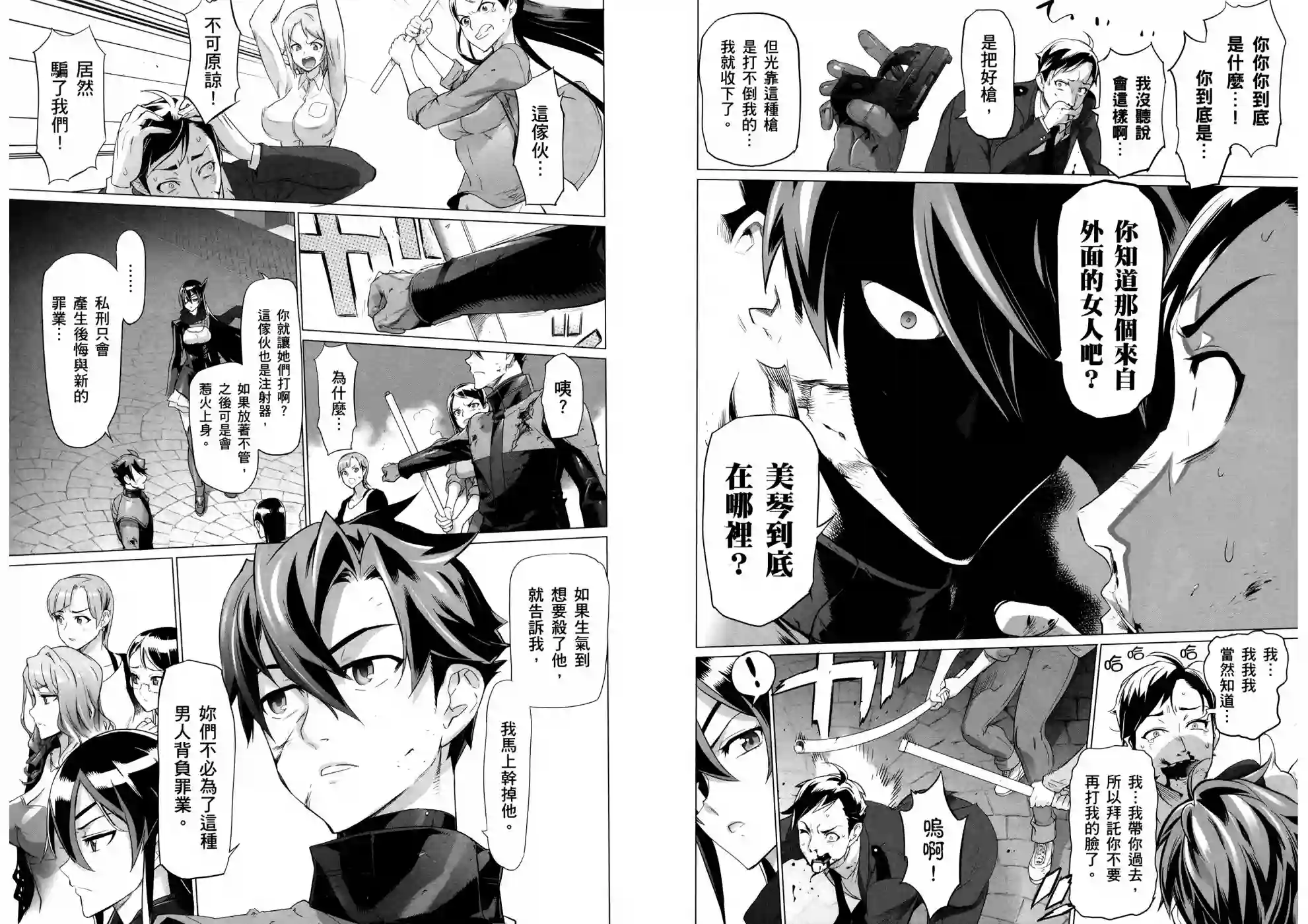 绝命制裁X第17卷