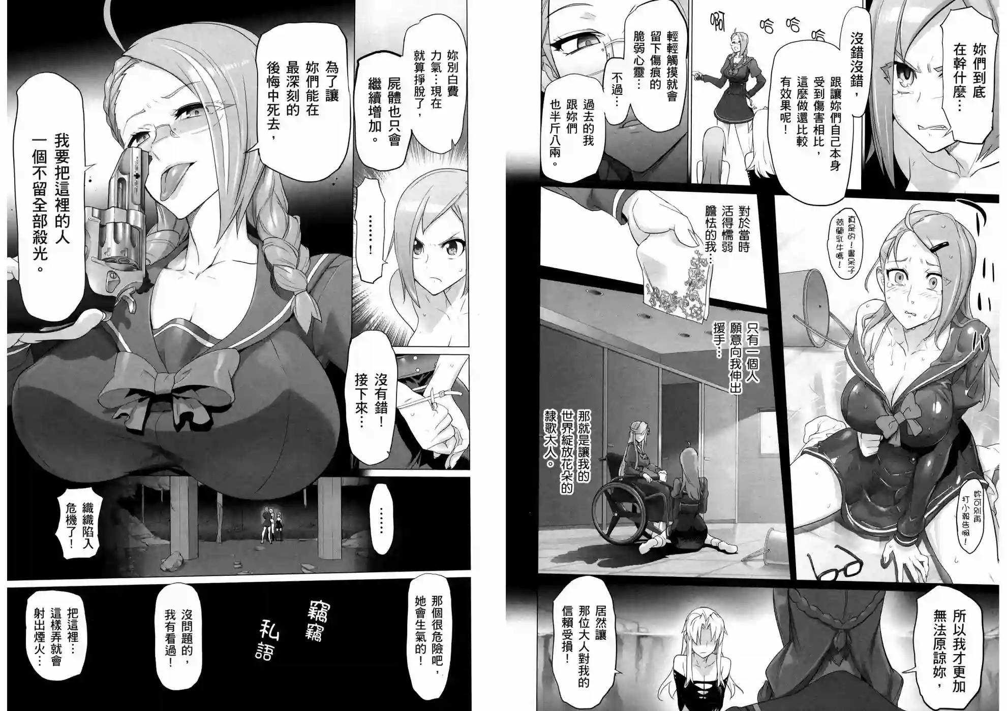 绝命制裁X第17卷